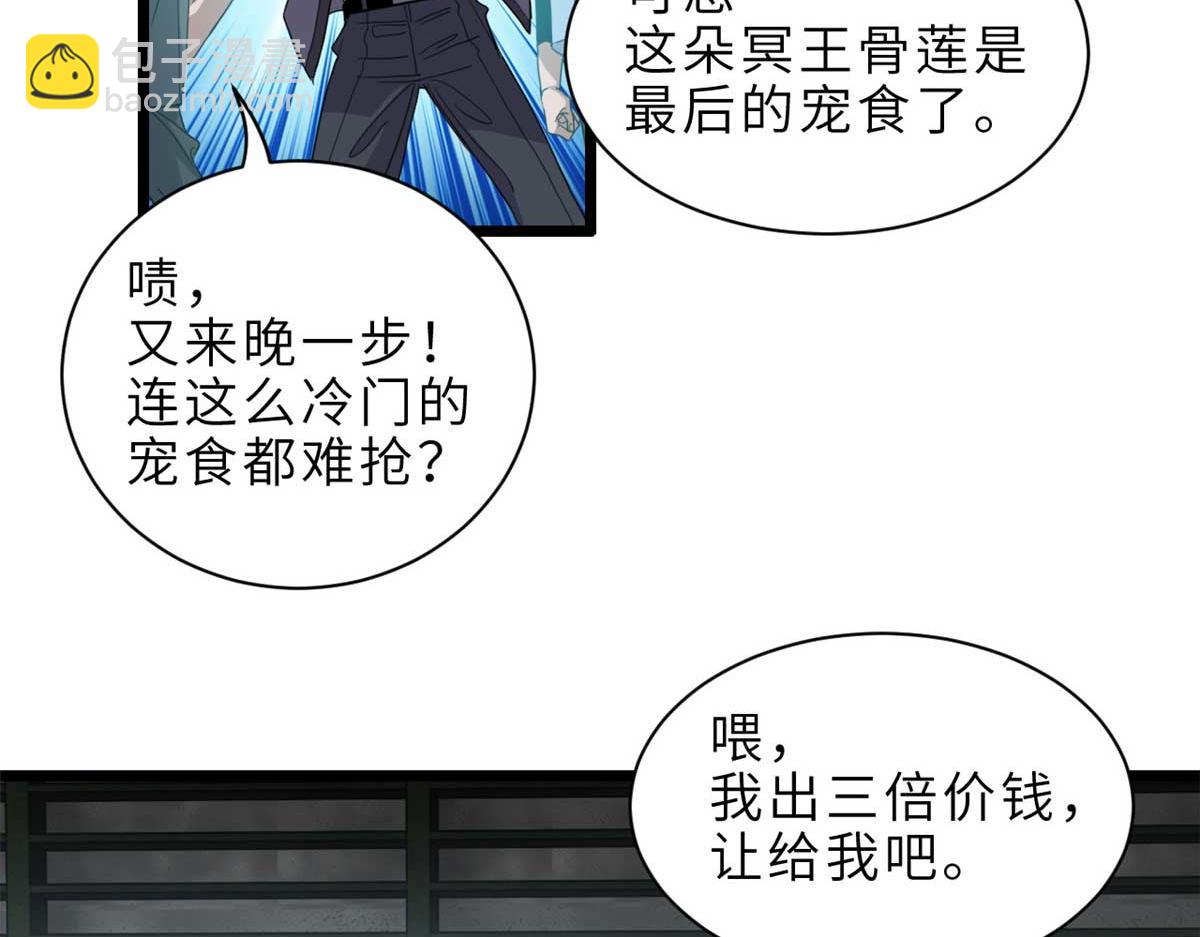 144 避难所(1/3)-第146话