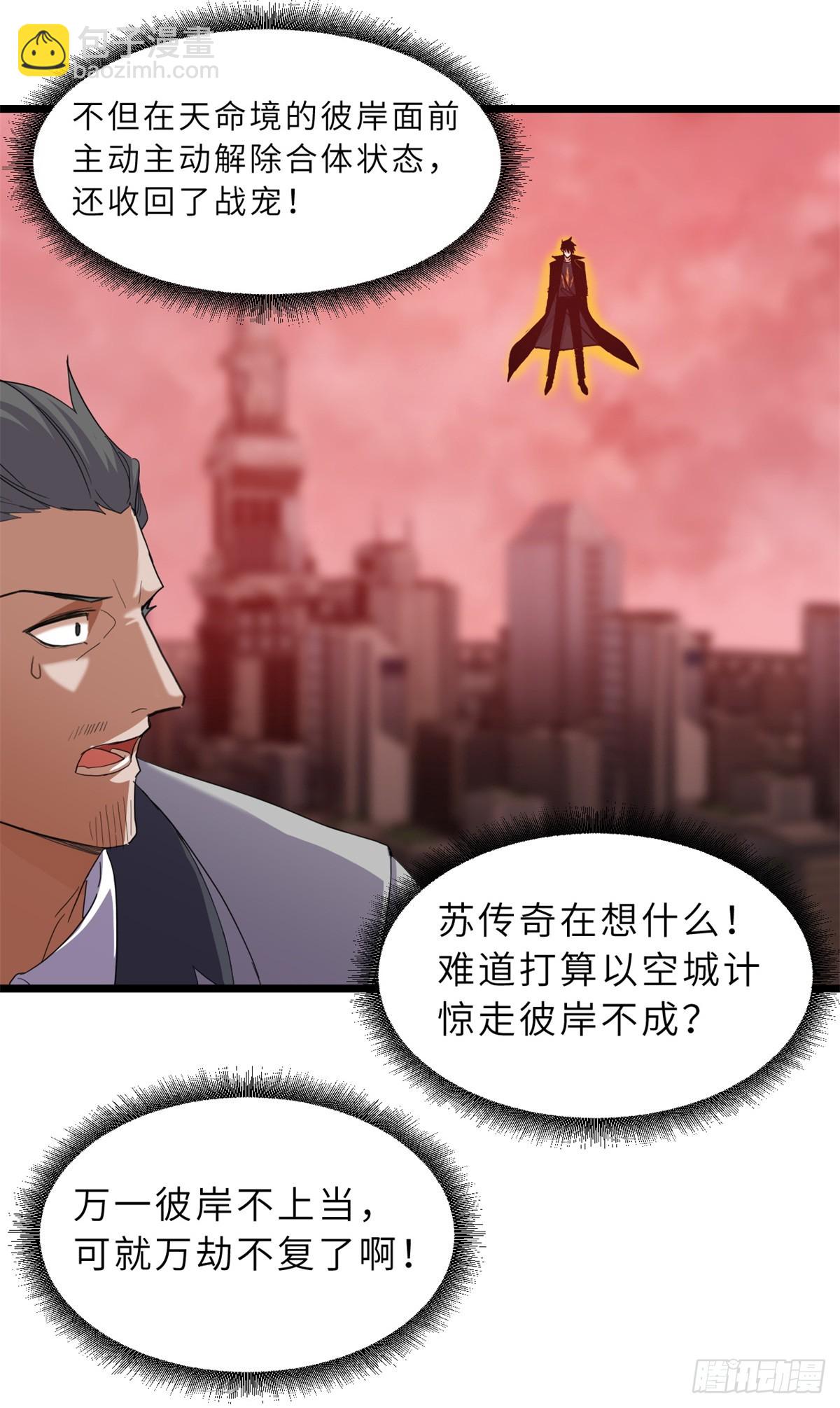 150 一拳开天(1/2)-第152话