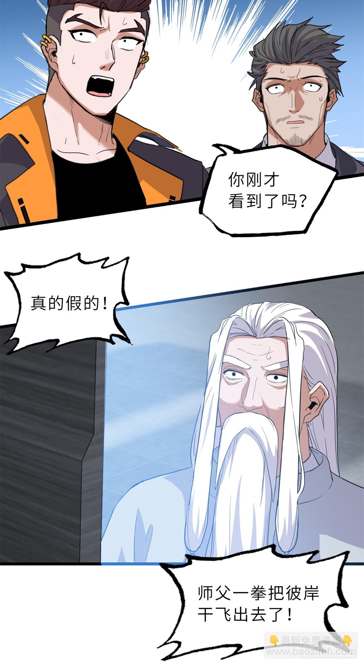 150 一拳开天(1/2)-第152话