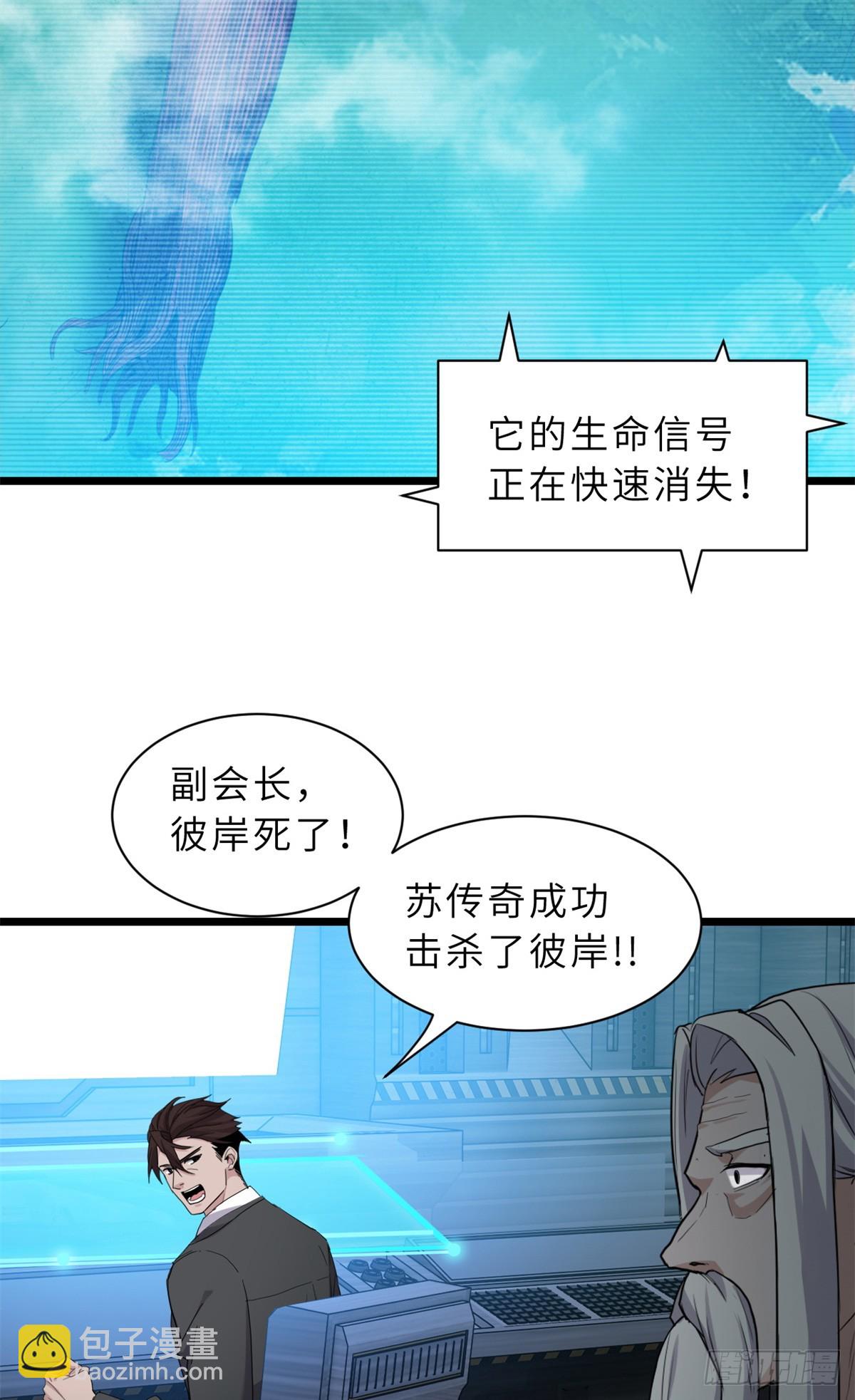 150 一拳开天(1/2)-第152话