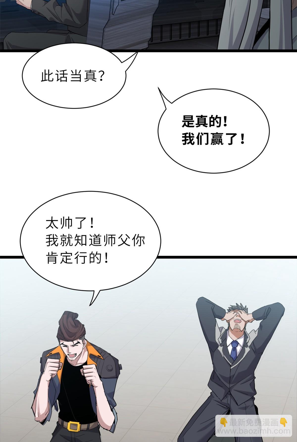 150 一拳开天(1/2)-第152话