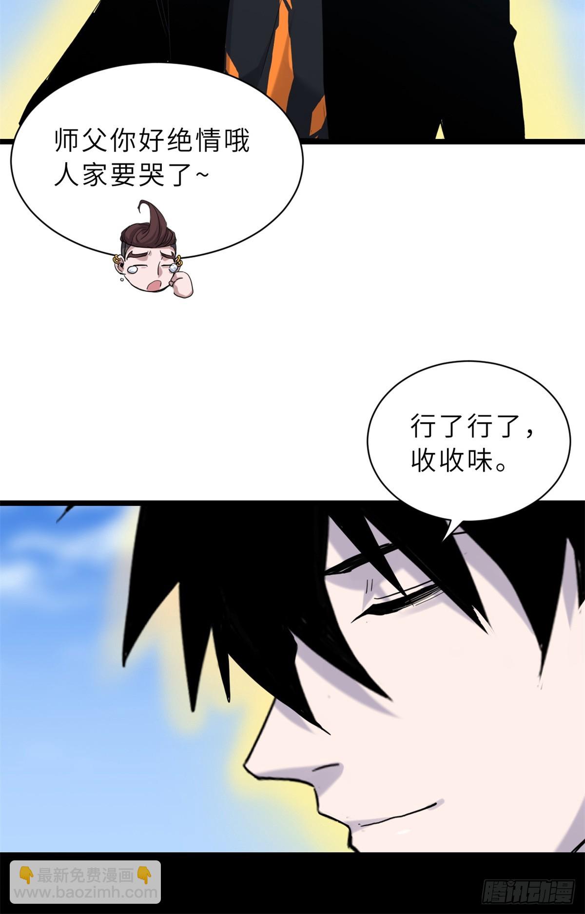 150 一拳开天(1/2)-第152话