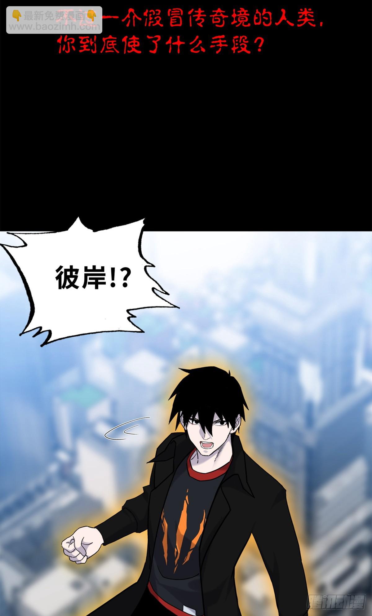 150 一拳开天(1/2)-第152话