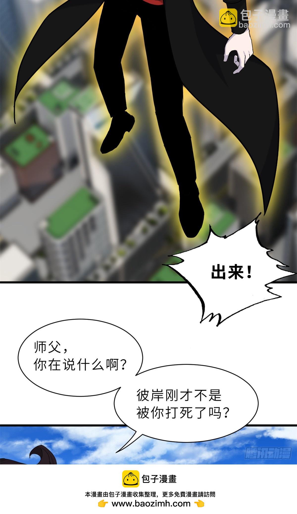 150 一拳开天(1/2)-第152话
