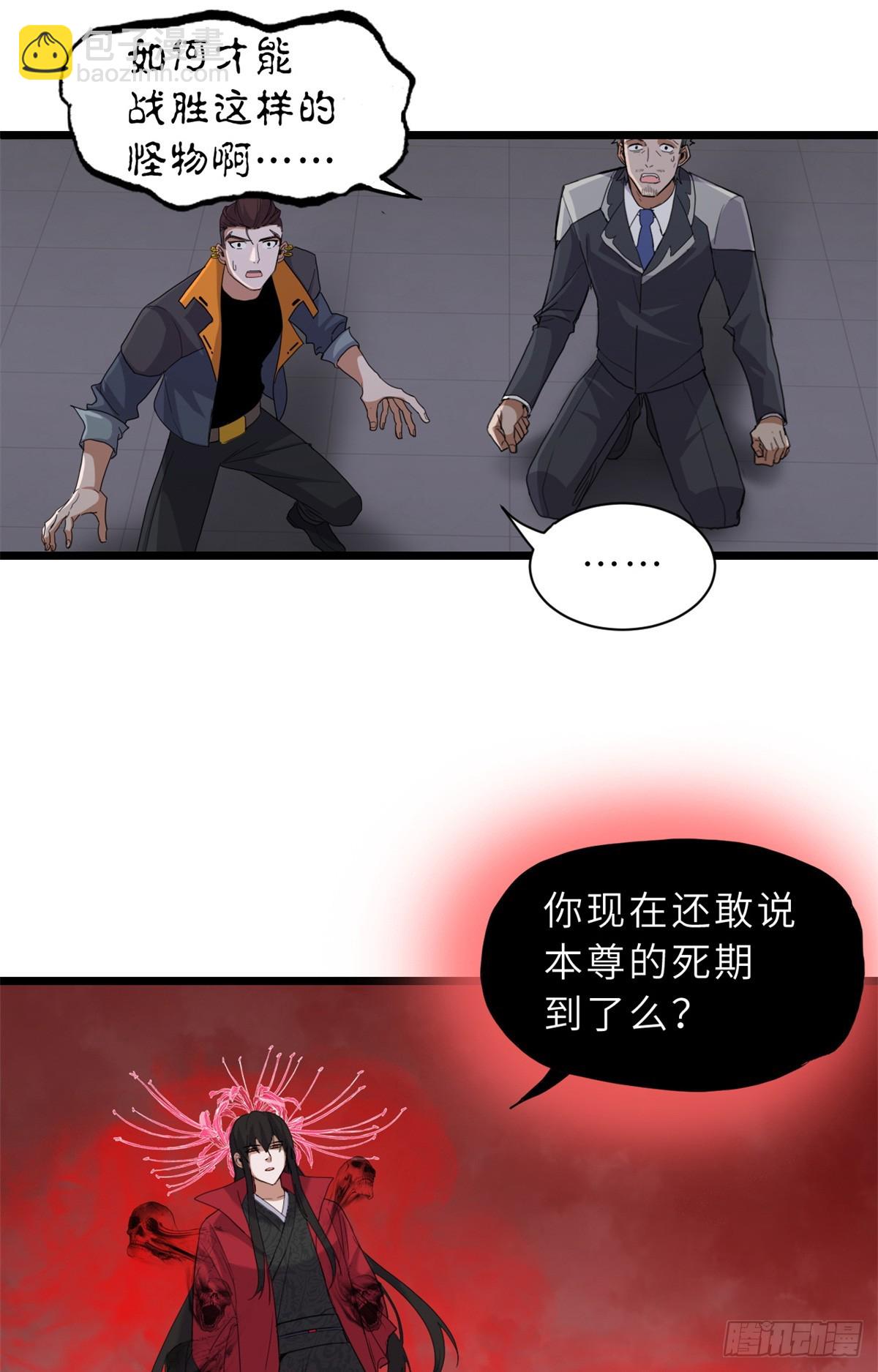 150 一拳开天(1/2)-第152话