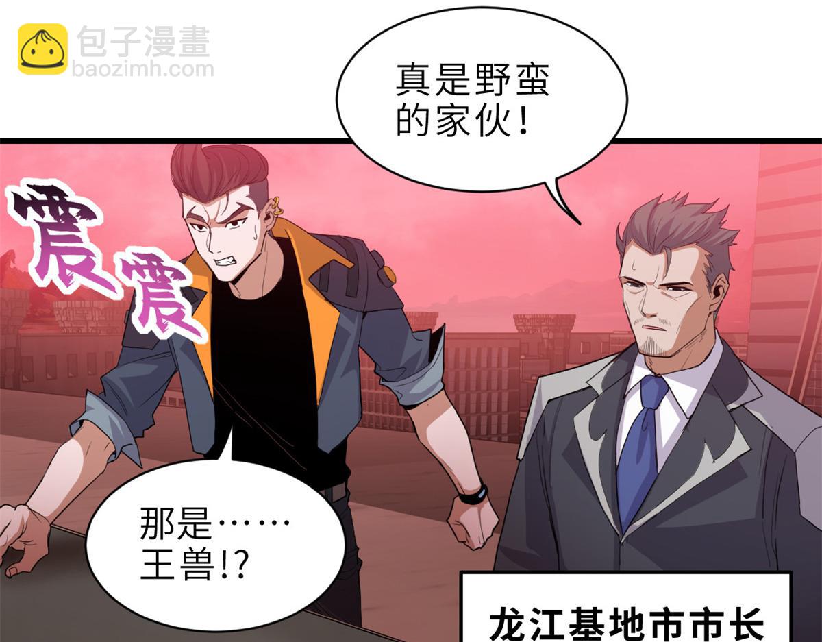 146 紫焱烛龙兽(1/3)-第148话
