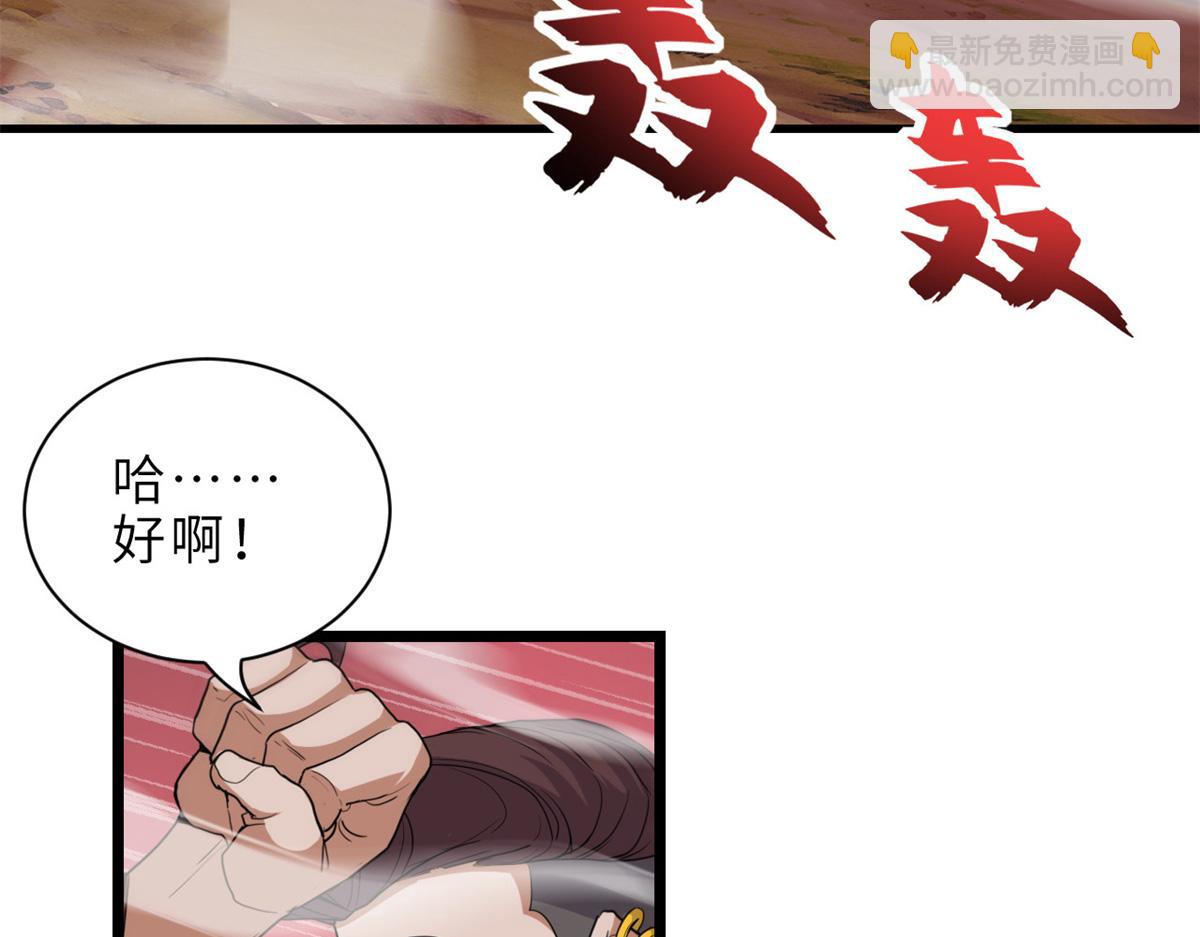 146 紫焱烛龙兽(1/3)-第148话