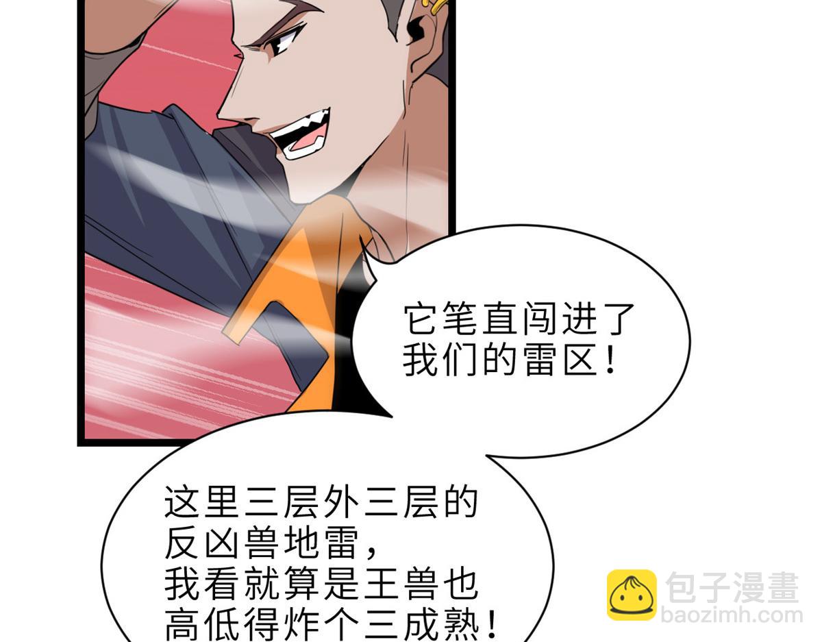 146 紫焱烛龙兽(1/3)-第148话