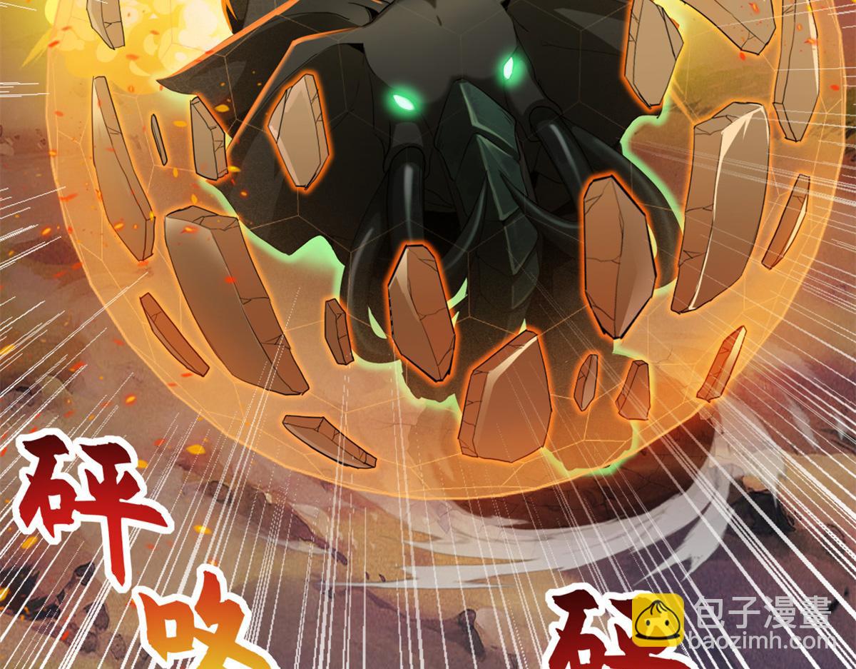 146 紫焱烛龙兽(1/3)-第148话