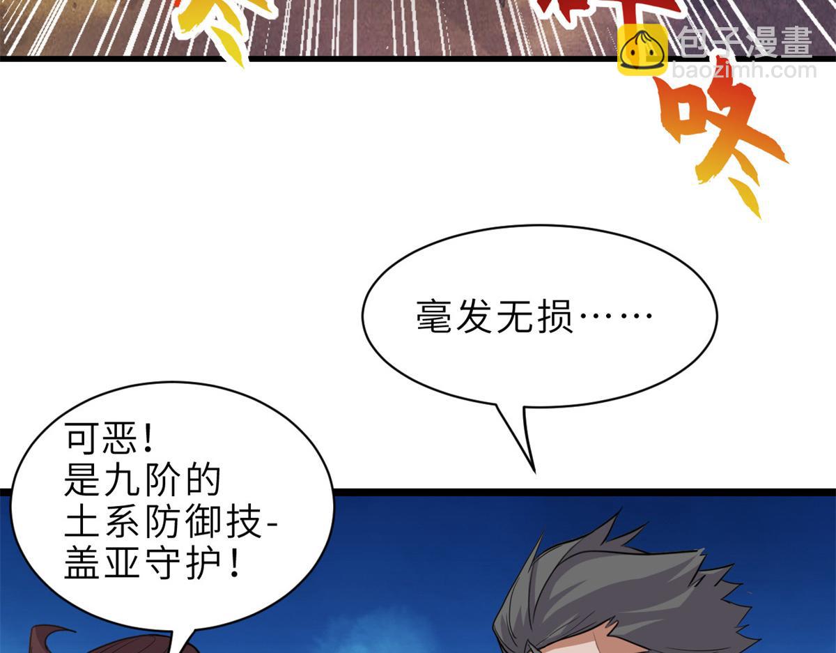 146 紫焱烛龙兽(1/3)-第148话