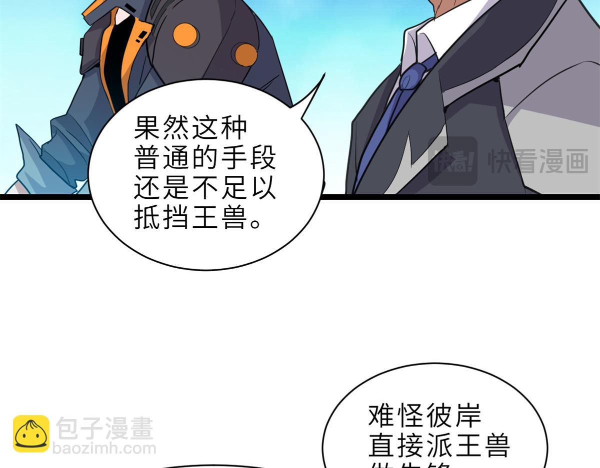146 紫焱烛龙兽(1/3)-第148话