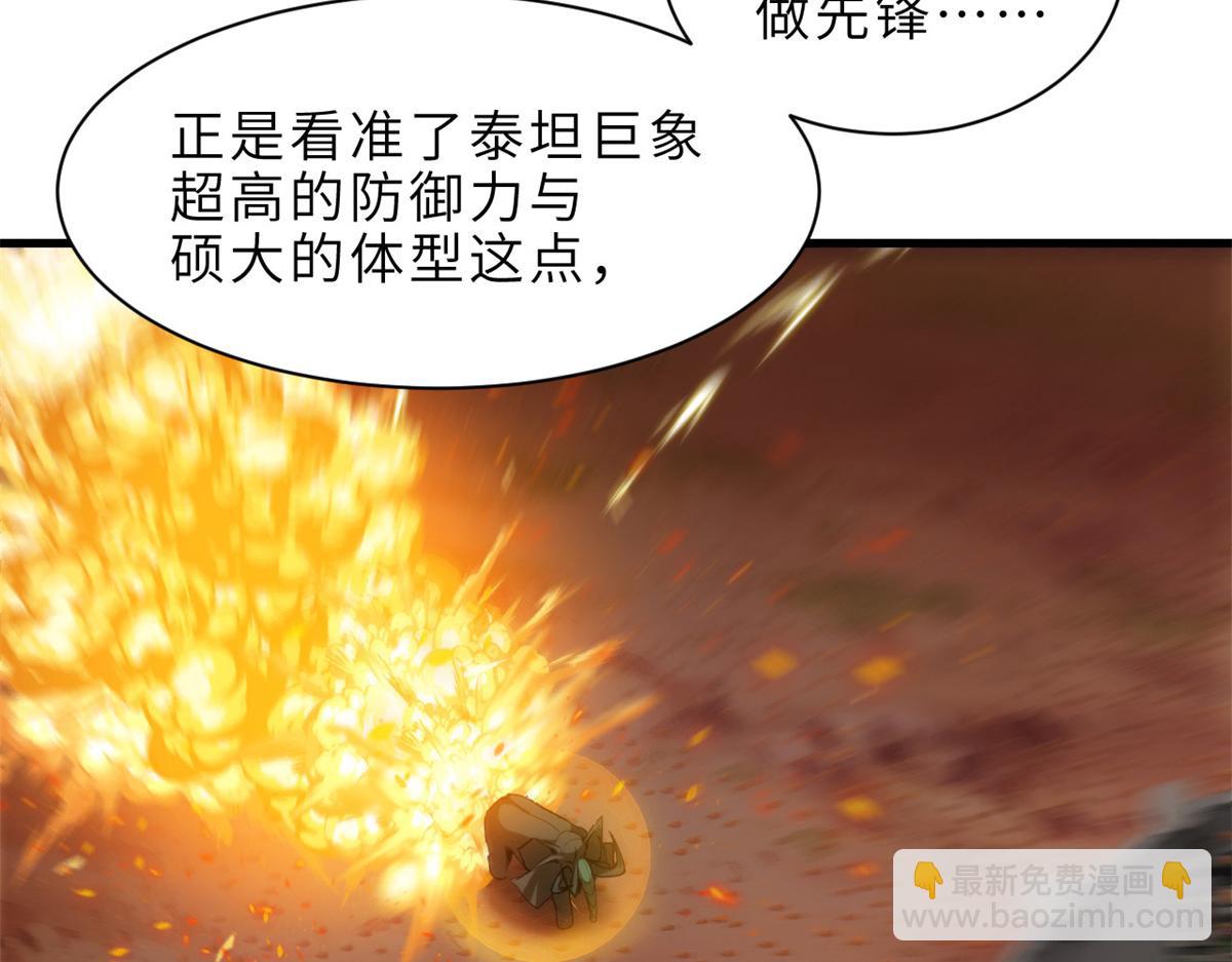 146 紫焱烛龙兽(1/3)-第148话