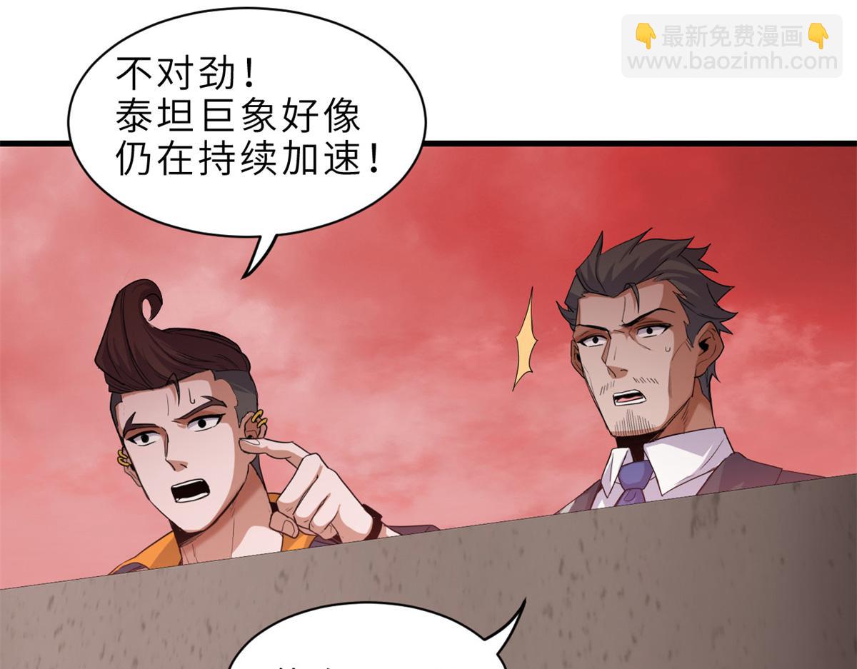 146 紫焱烛龙兽(1/3)-第148话