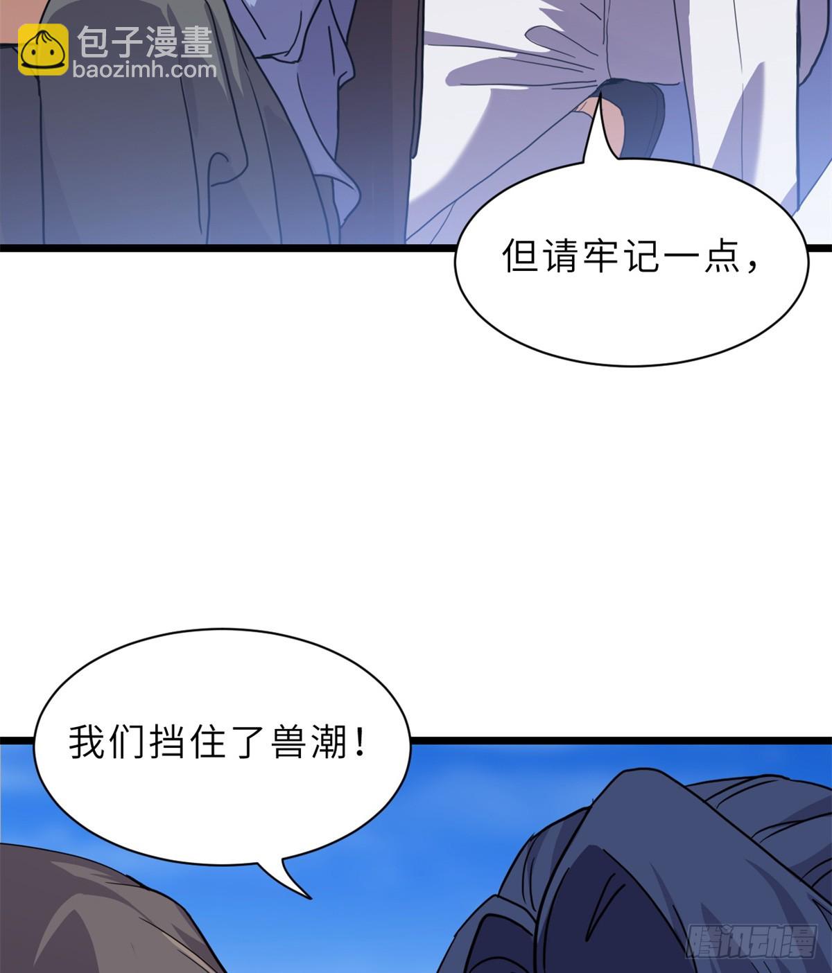 152 踏入传奇境！(1/2)-第154话