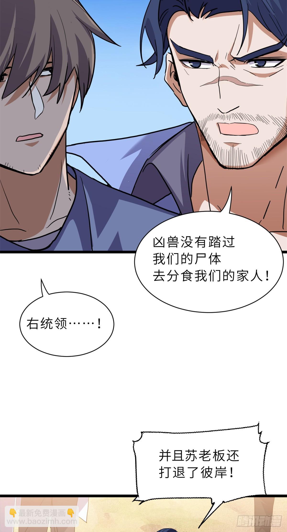 152 踏入传奇境！(1/2)-第154话