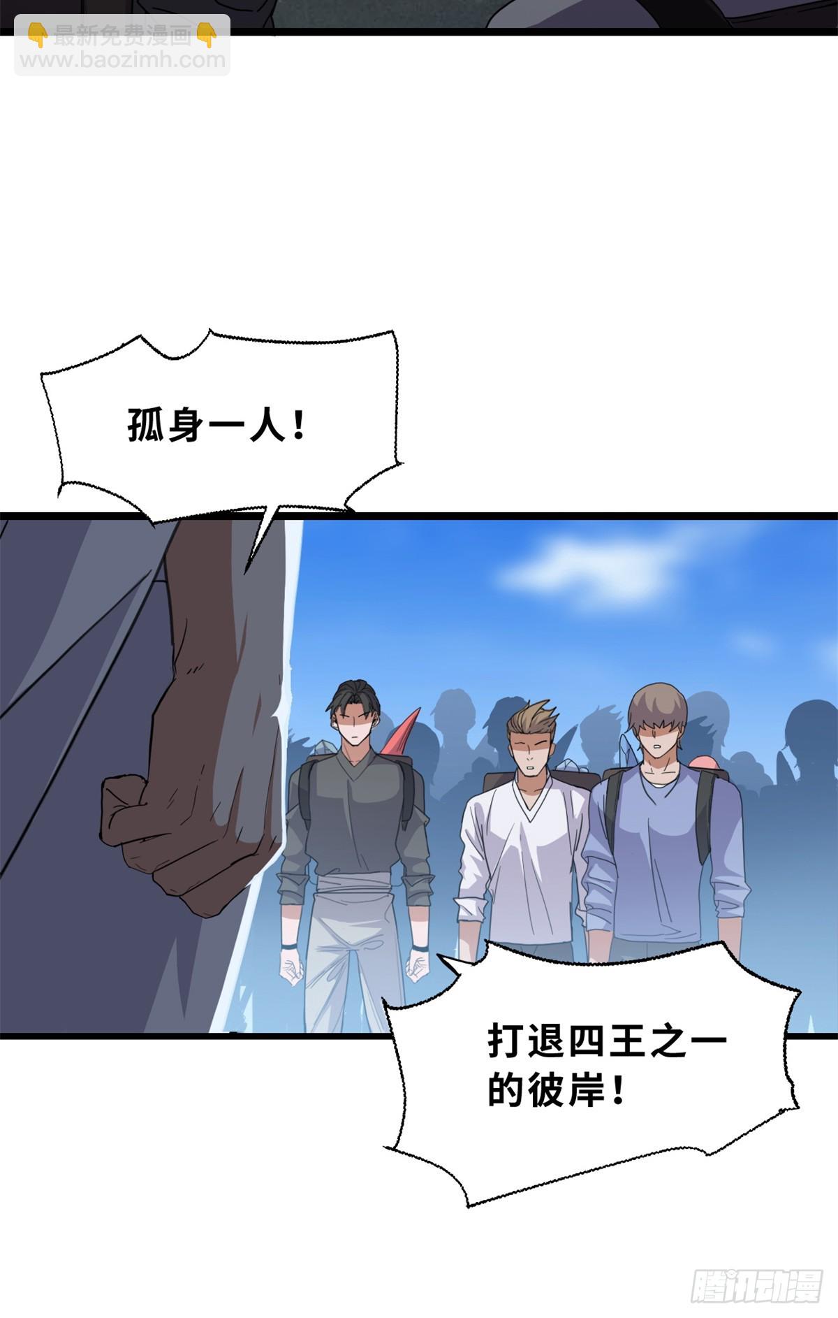 152 踏入传奇境！(1/2)-第154话