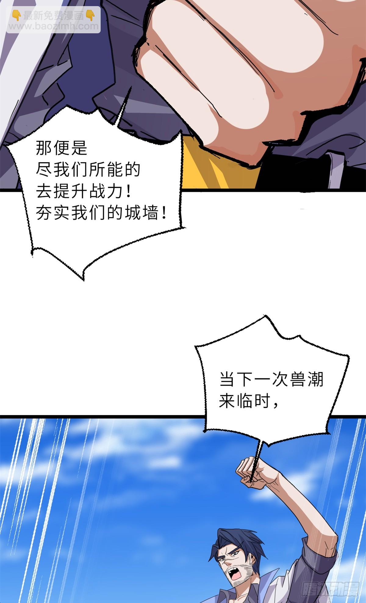 152 踏入传奇境！(1/2)-第154话
