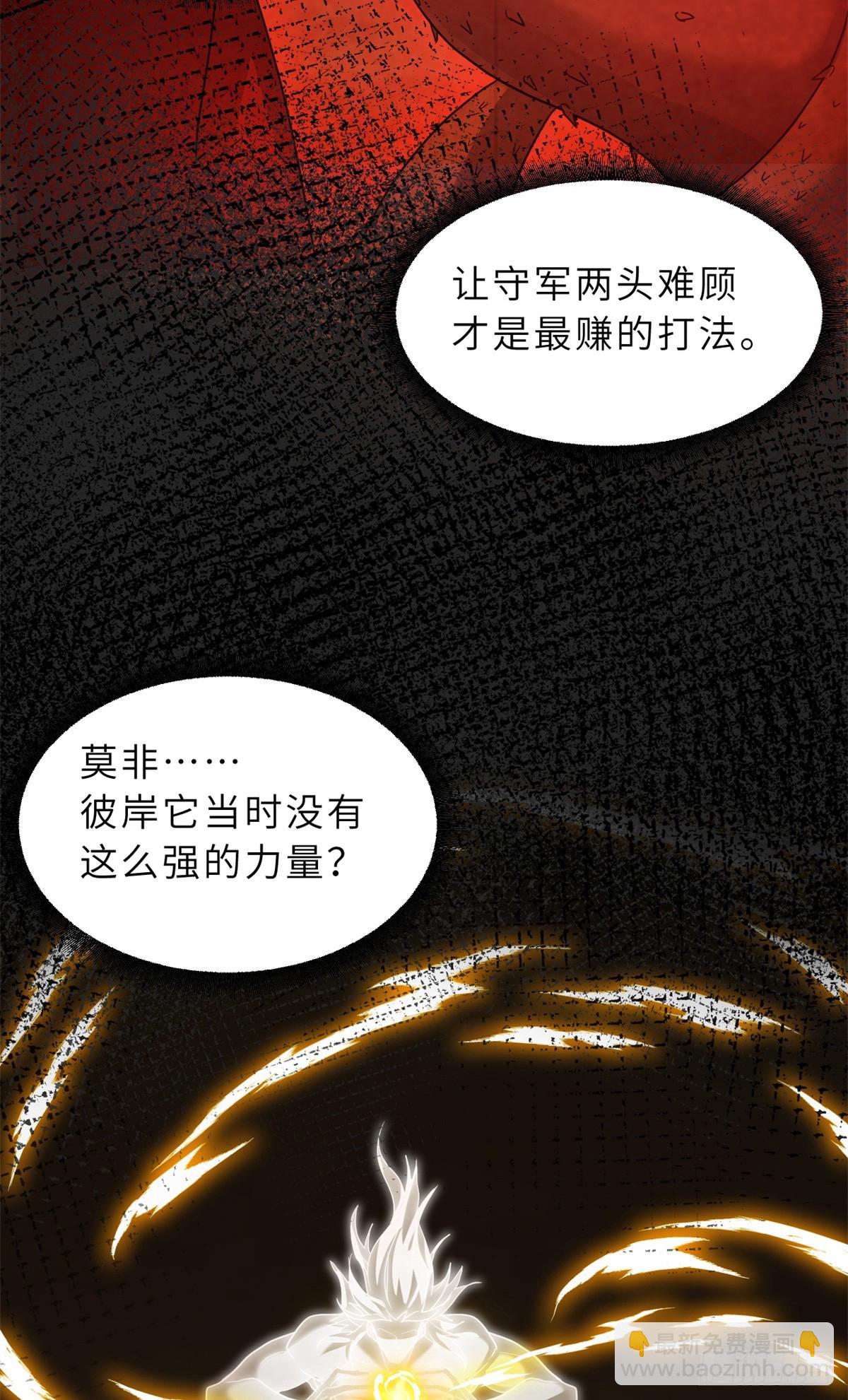 152 踏入传奇境！(1/2)-第154话