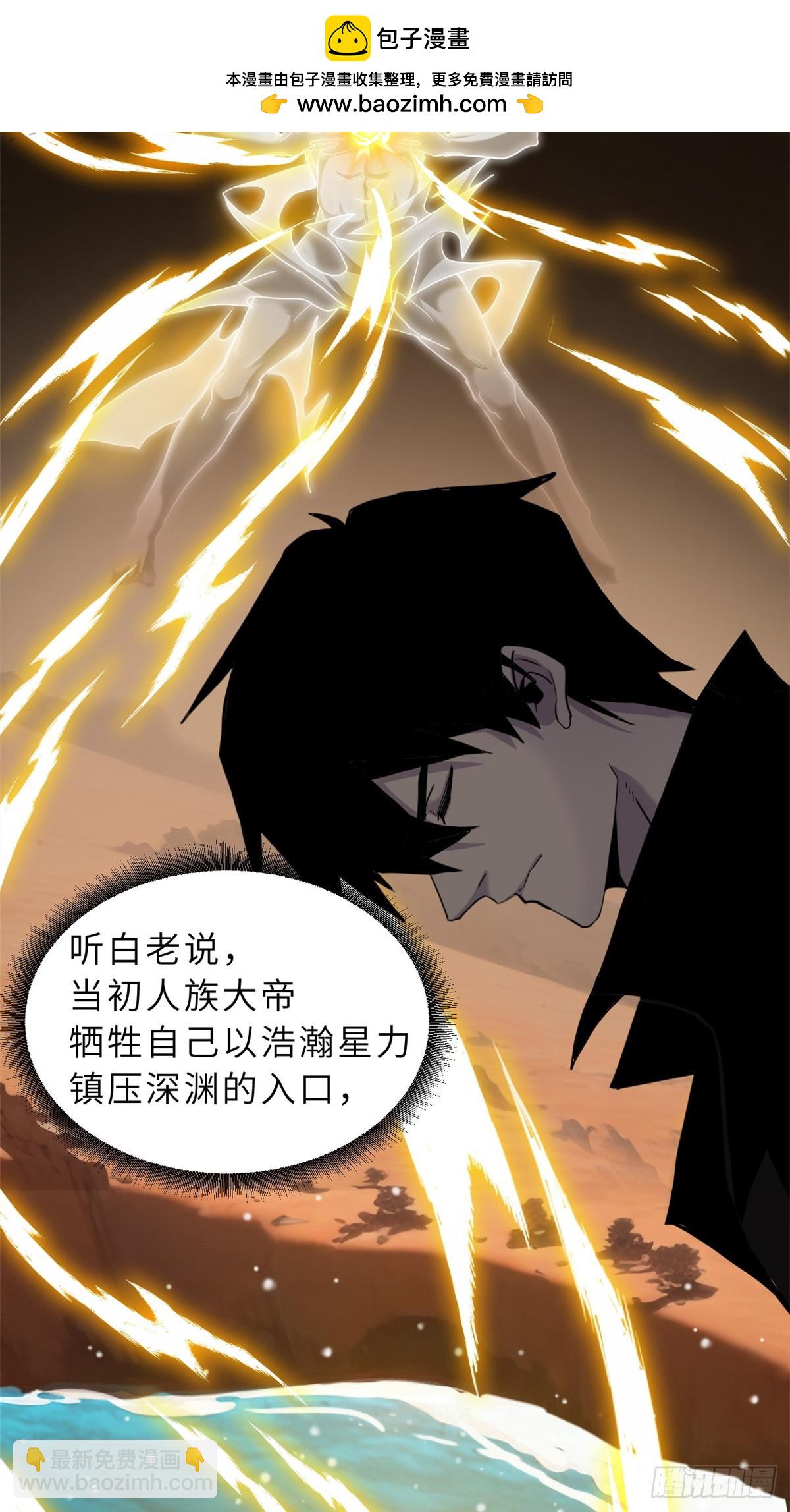 152 踏入传奇境！(1/2)-第154话