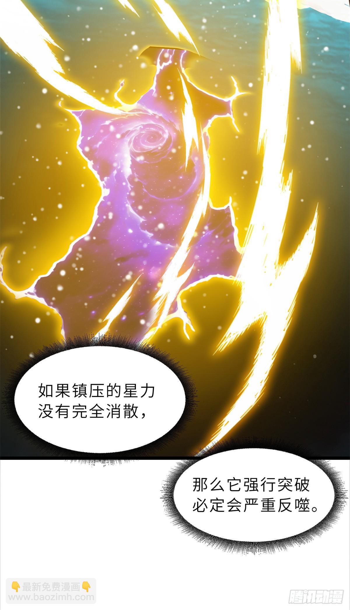 152 踏入传奇境！(1/2)-第154话