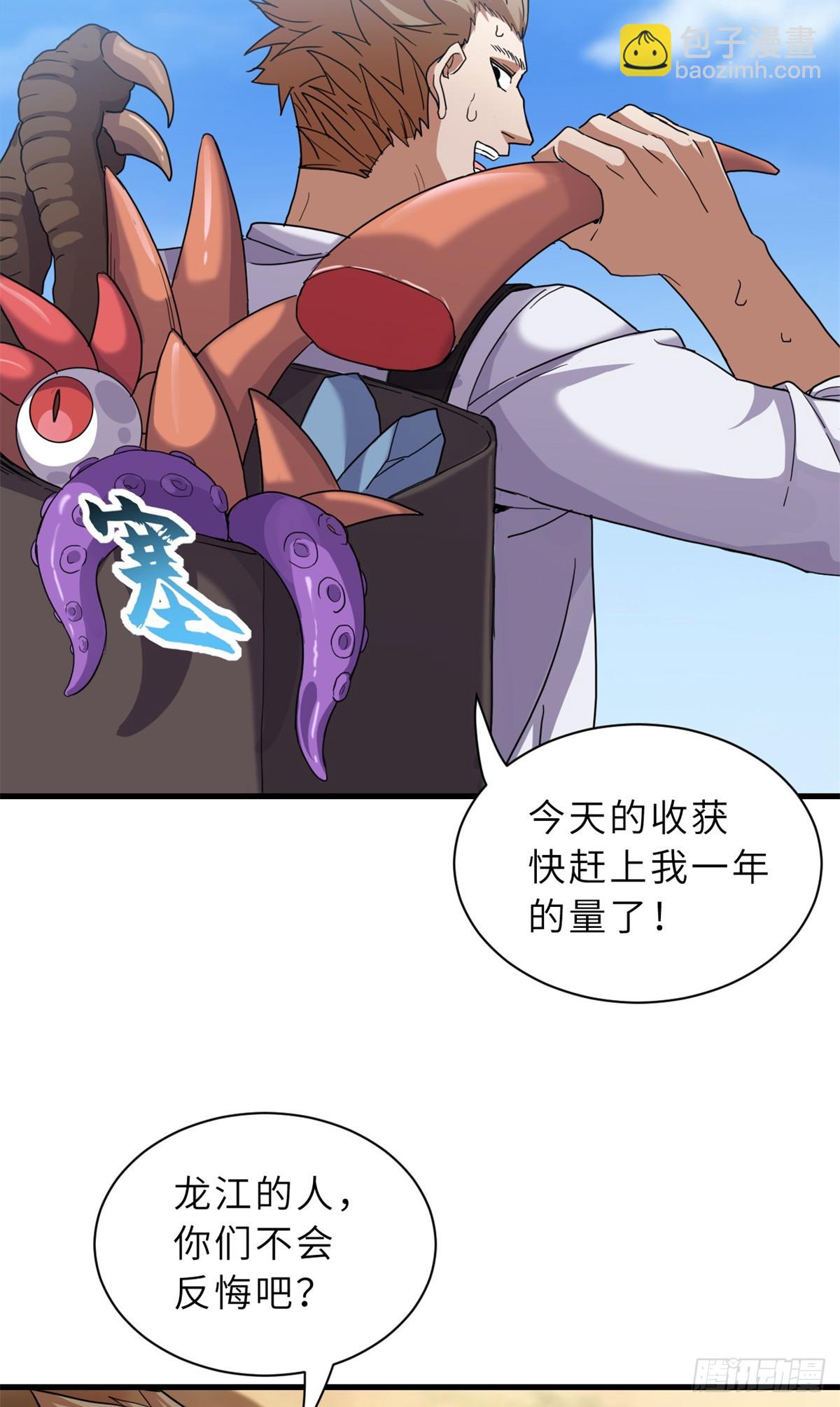 152 踏入传奇境！(1/2)-第154话