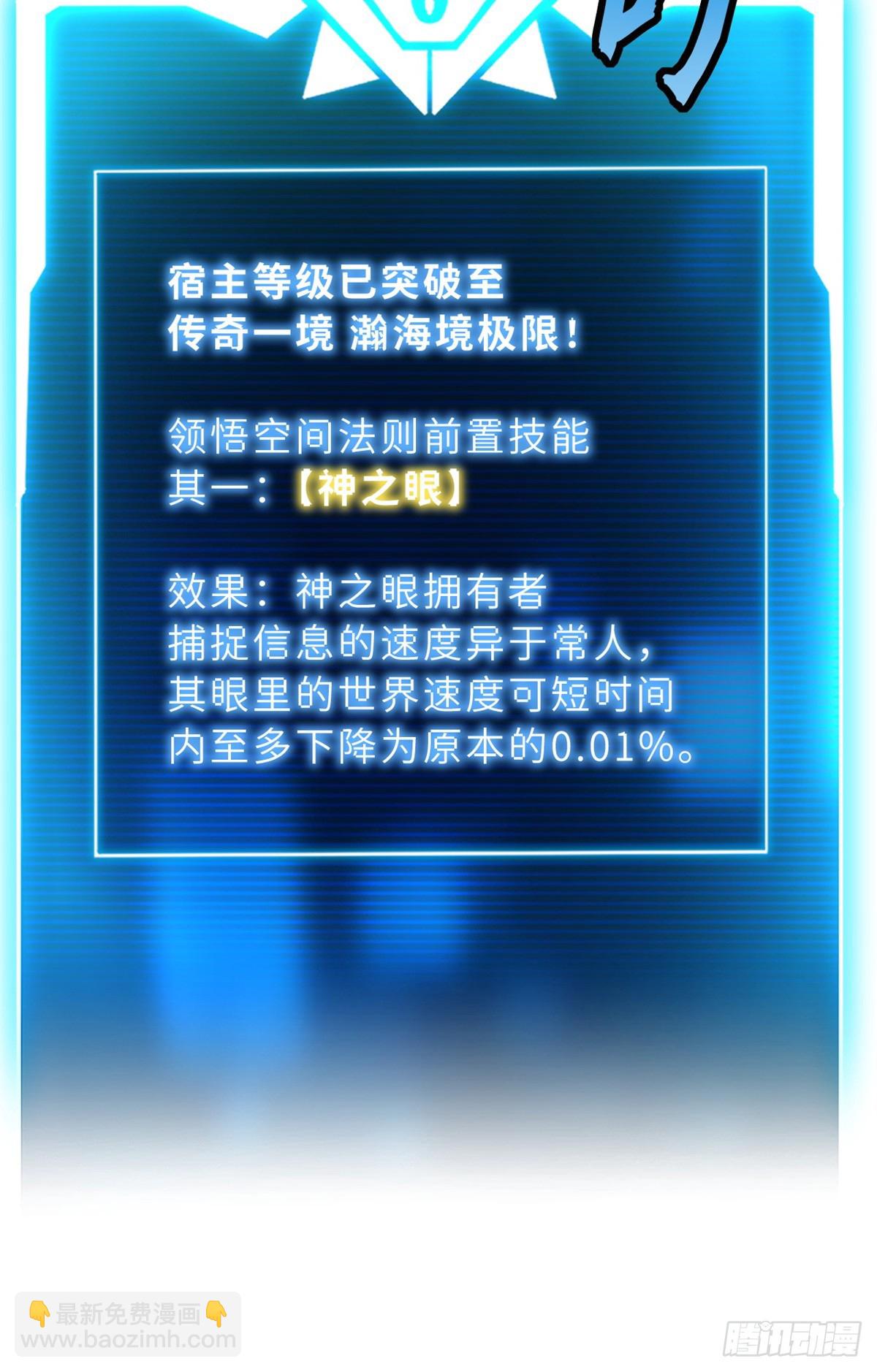 152 踏入传奇境！(1/2)-第154话