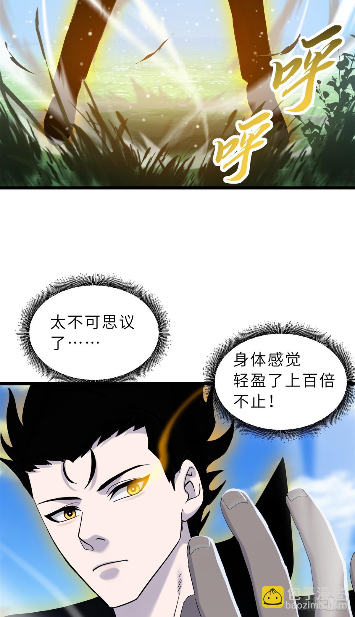152 踏入传奇境！(1/2)-第154话