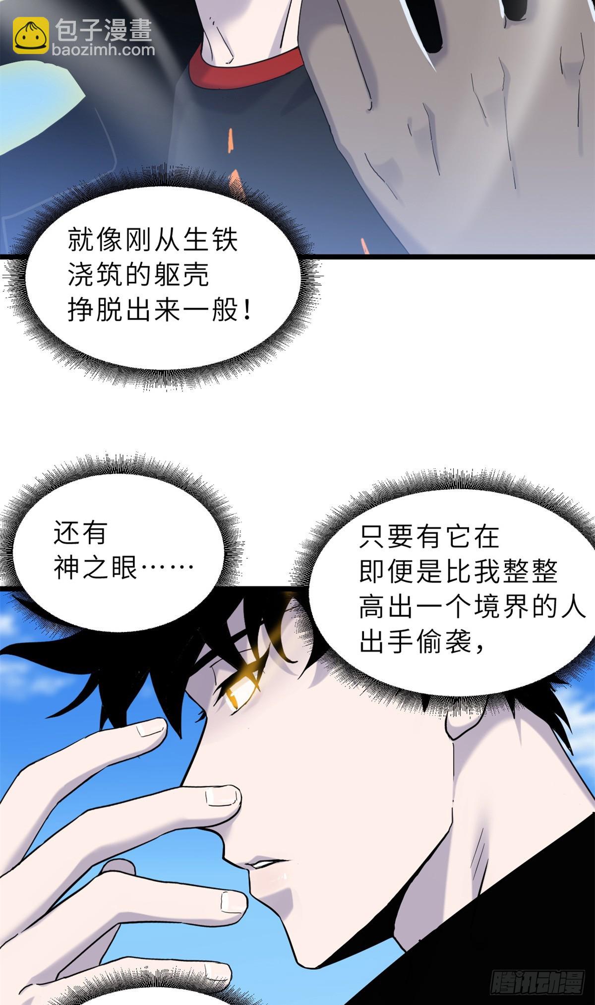 152 踏入传奇境！(1/2)-第154话