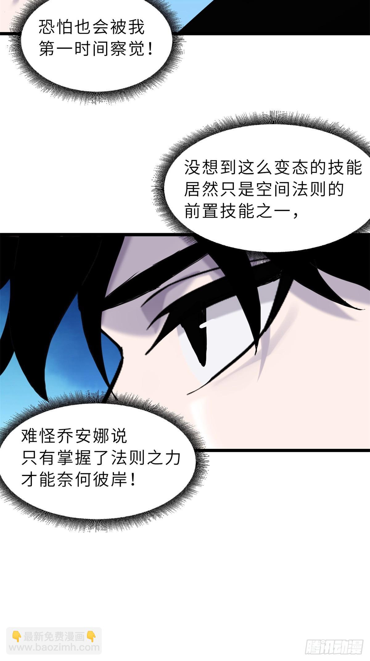 152 踏入传奇境！(1/2)-第154话