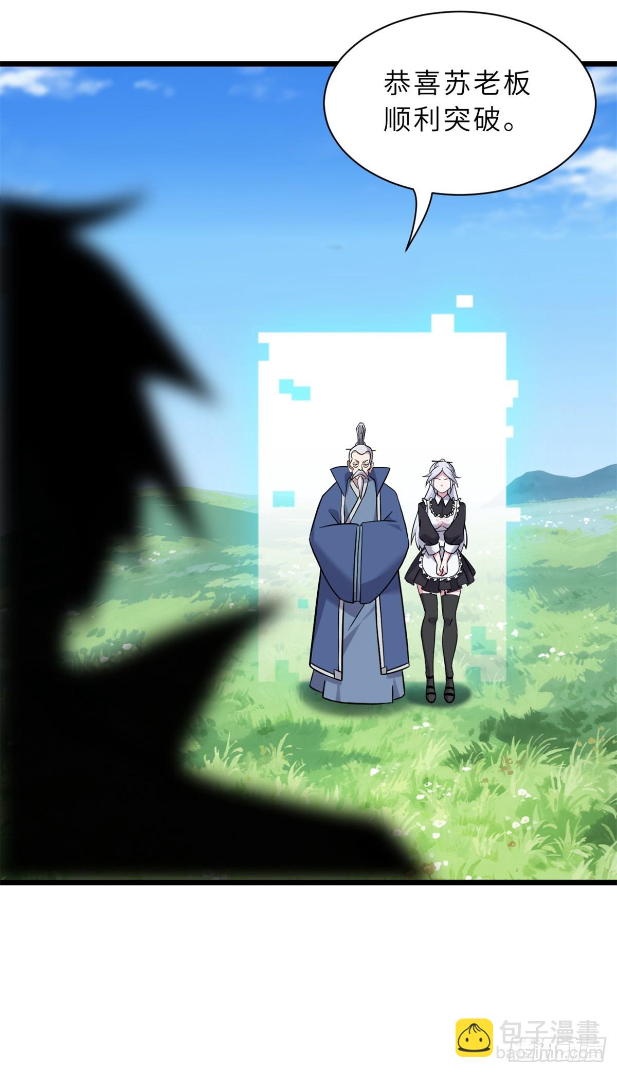 152 踏入传奇境！(1/2)-第154话