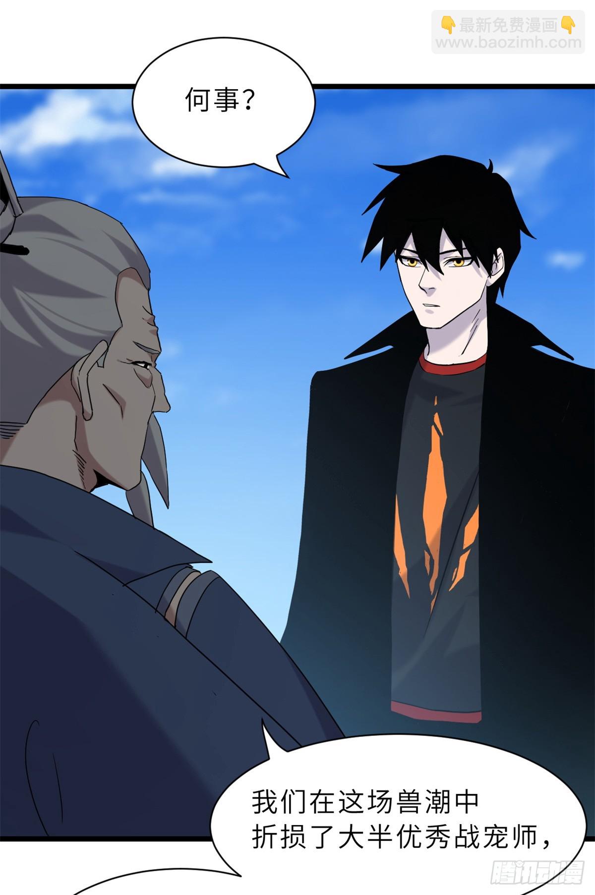 152 踏入传奇境！(1/2)-第154话