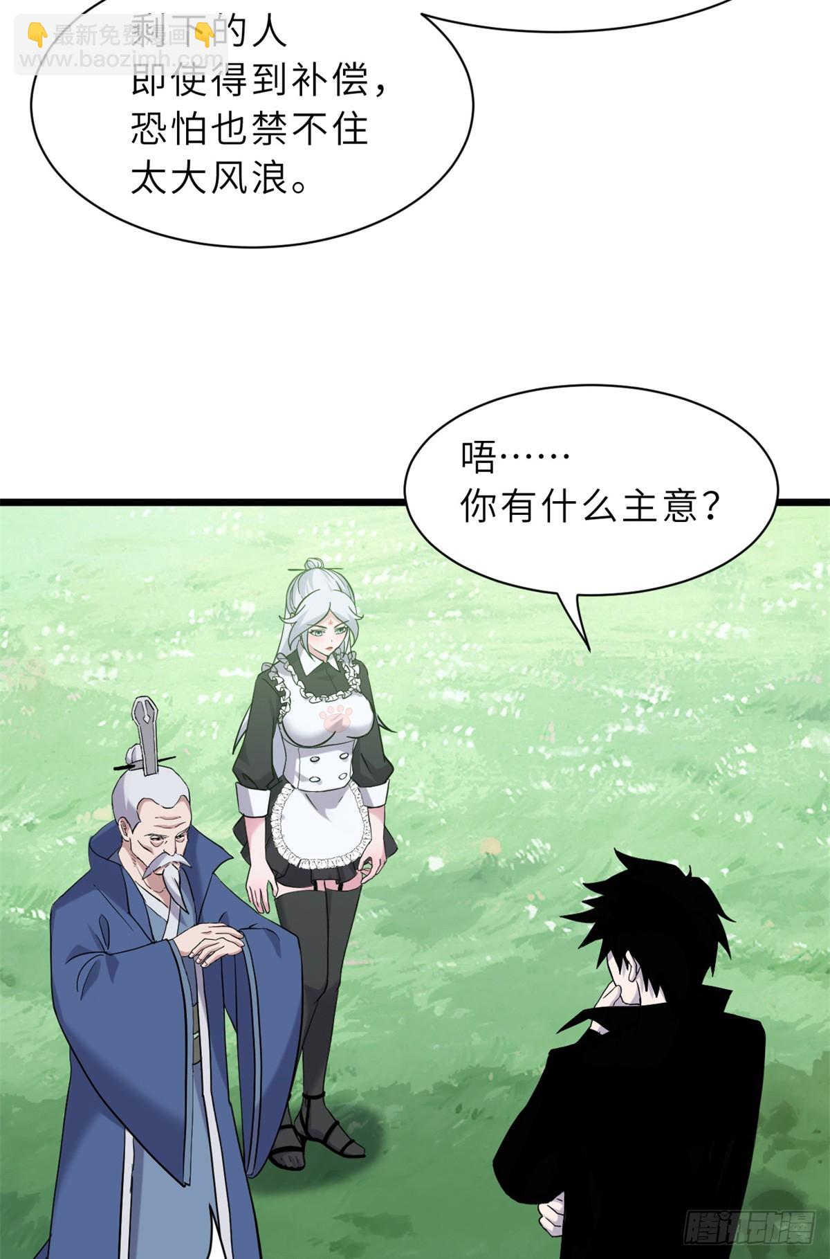 152 踏入传奇境！(1/2)-第154话