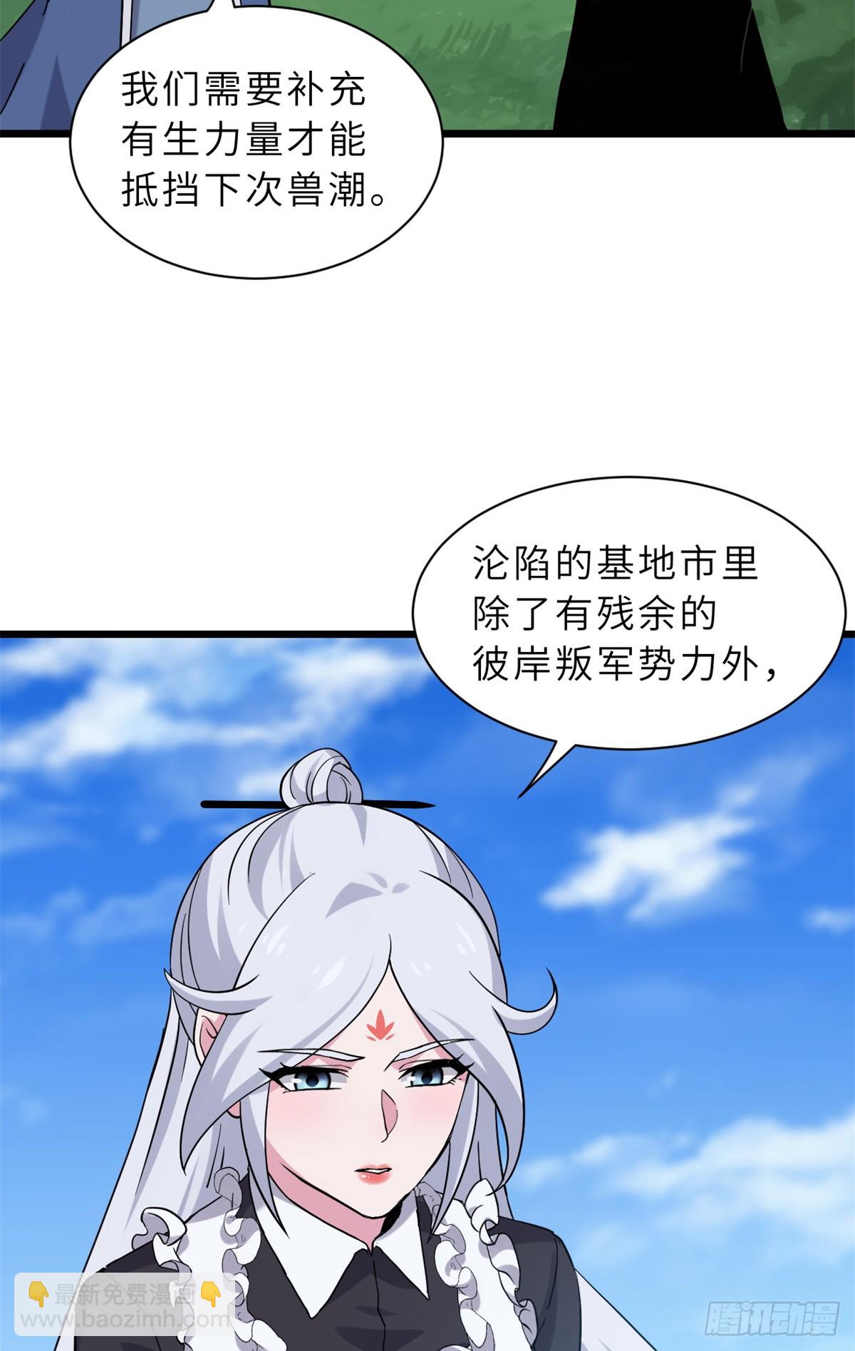 152 踏入传奇境！(1/2)-第154话