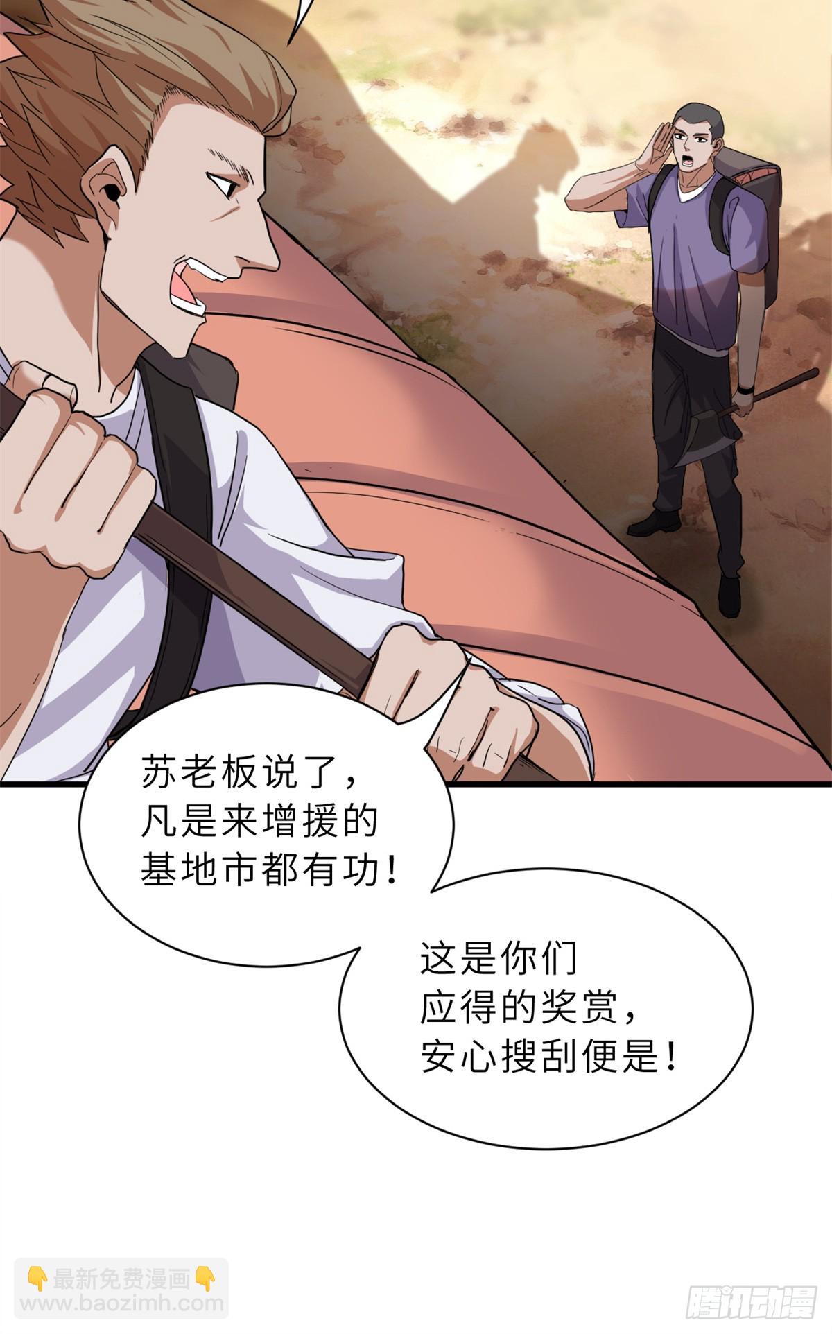152 踏入传奇境！(1/2)-第154话