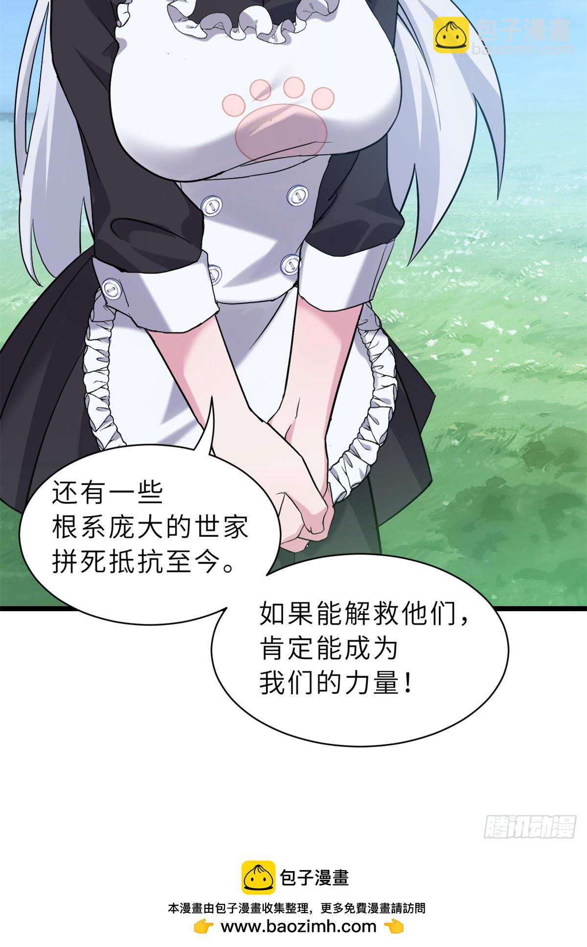 152 踏入传奇境！(1/2)-第154话
