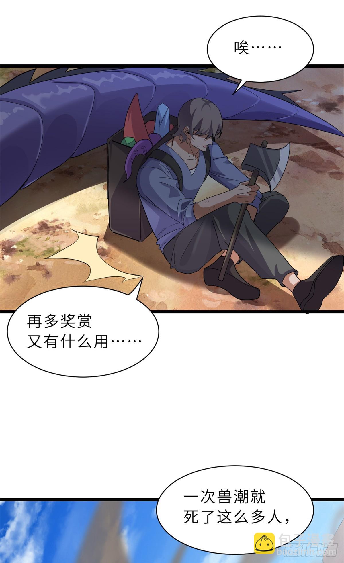 152 踏入传奇境！(1/2)-第154话