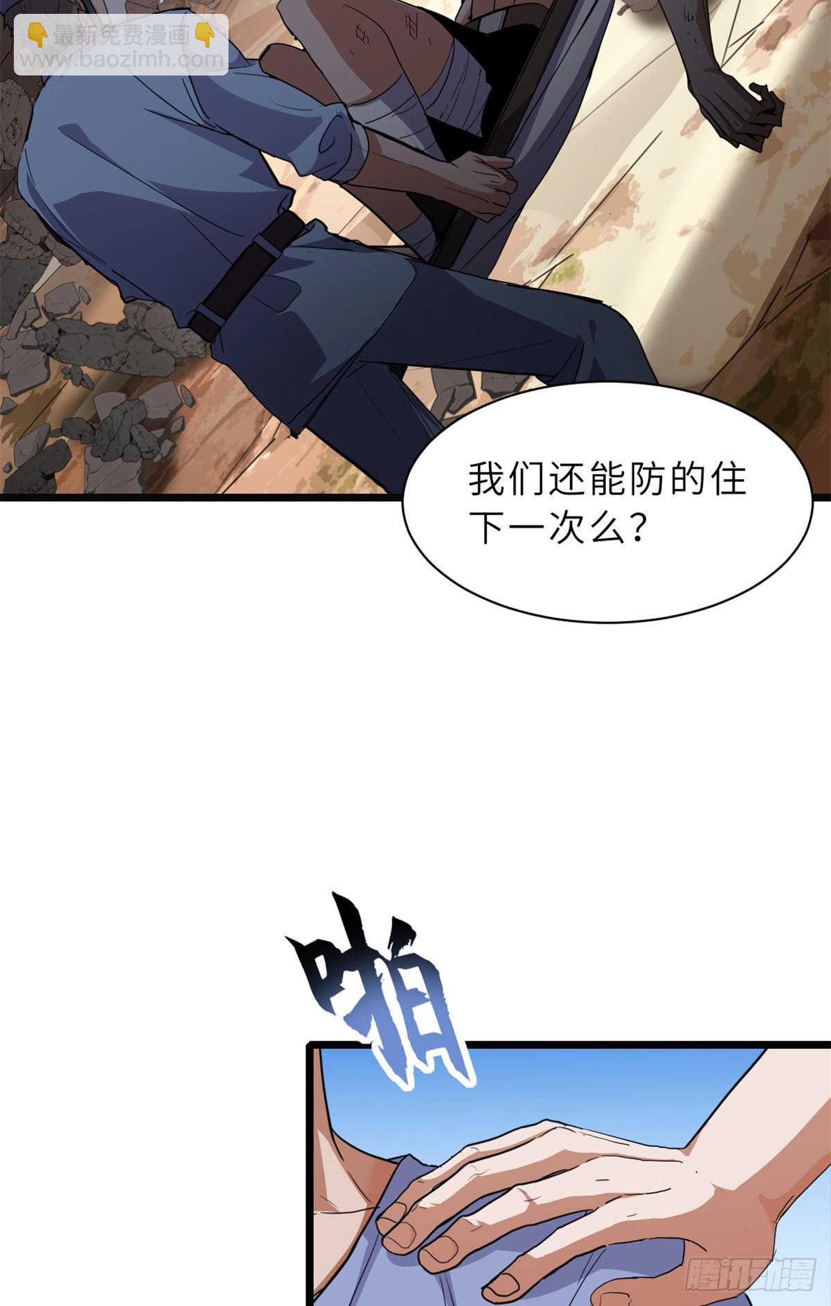 152 踏入传奇境！(1/2)-第154话
