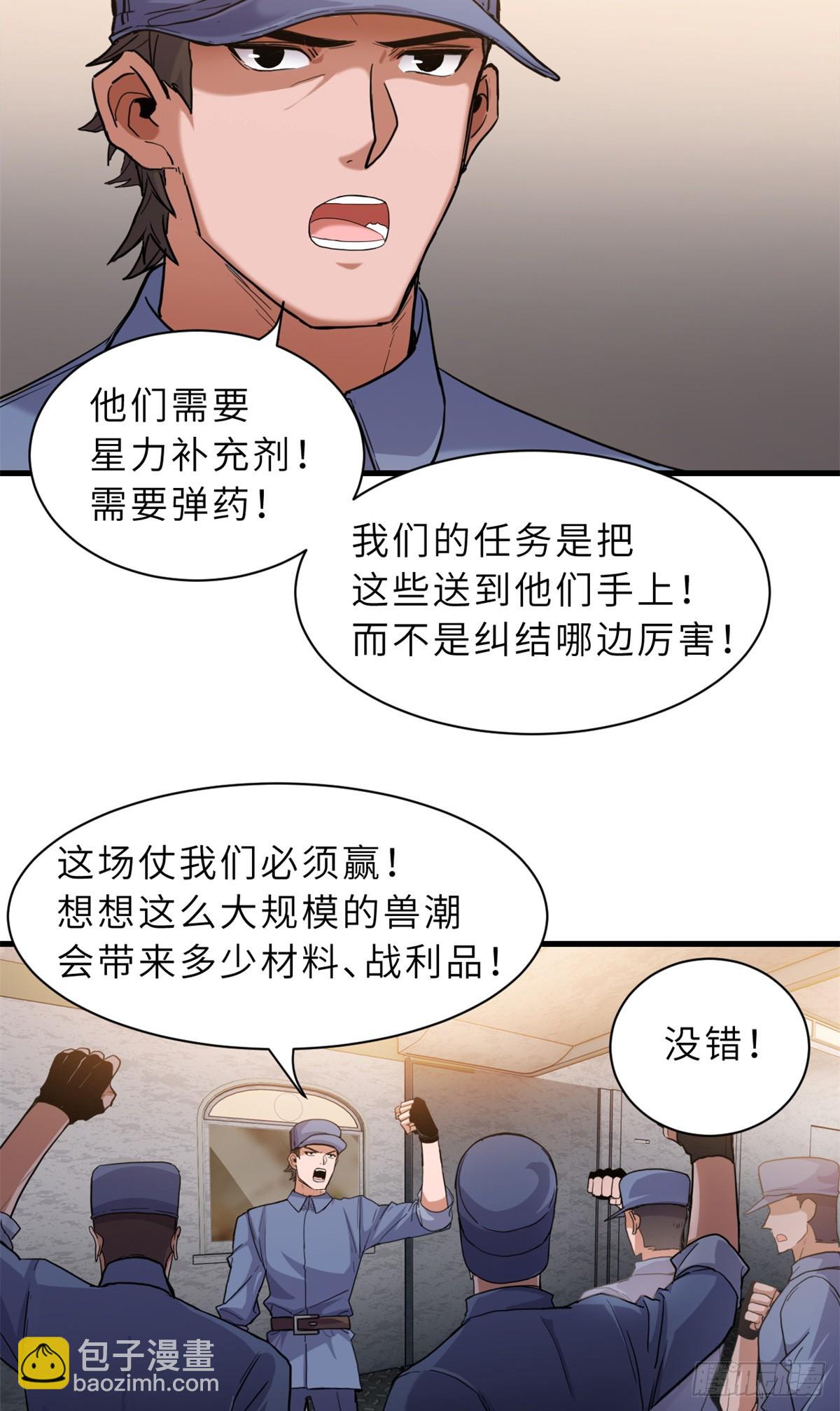 148 激战(1/2)-第150话