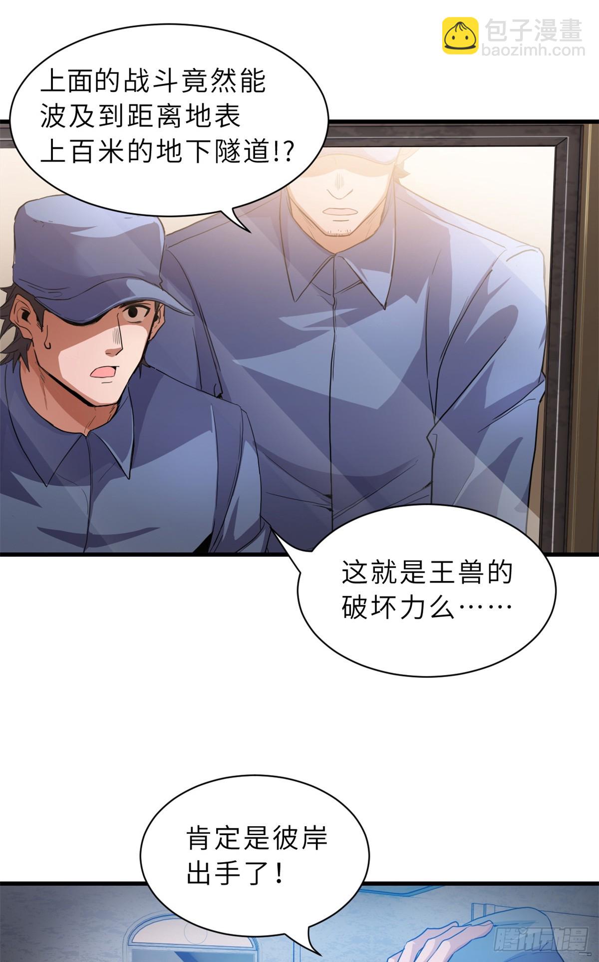 148 激战(1/2)-第150话