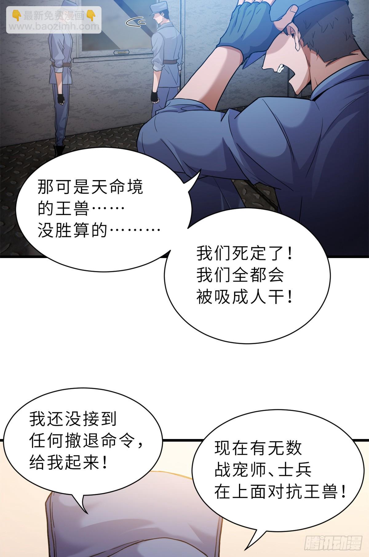 148 激战(1/2)-第150话