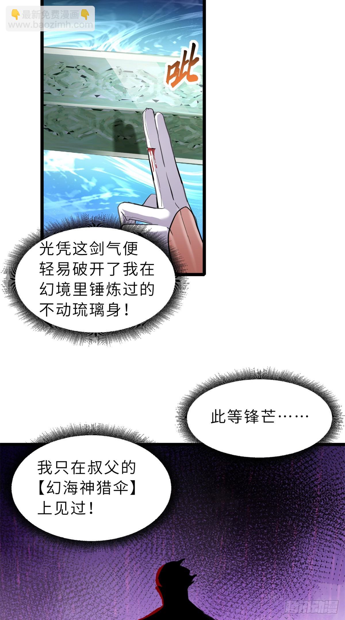 155 分头行动(1/2)-第156话
