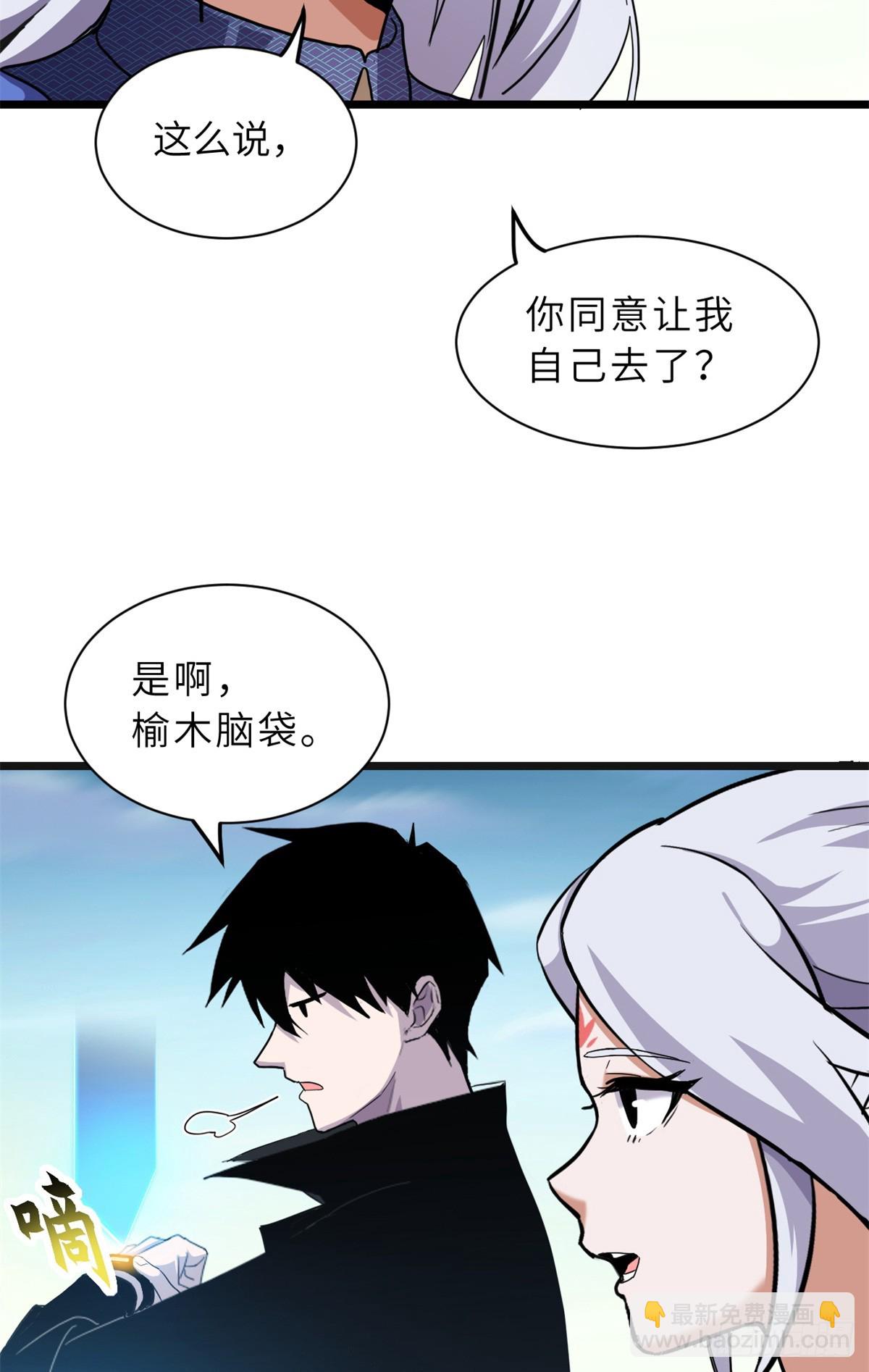 155 分头行动(1/2)-第156话