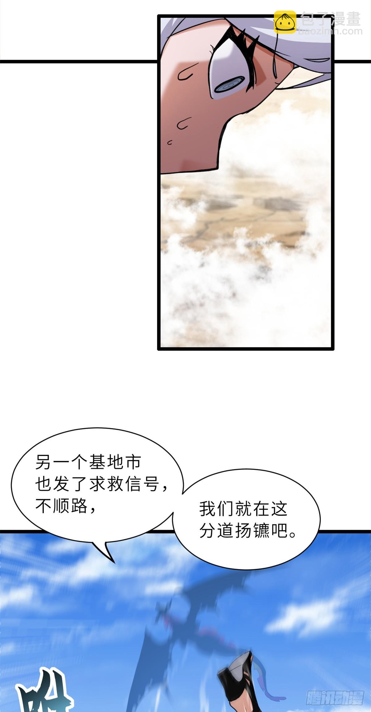 155 分头行动(1/2)-第156话