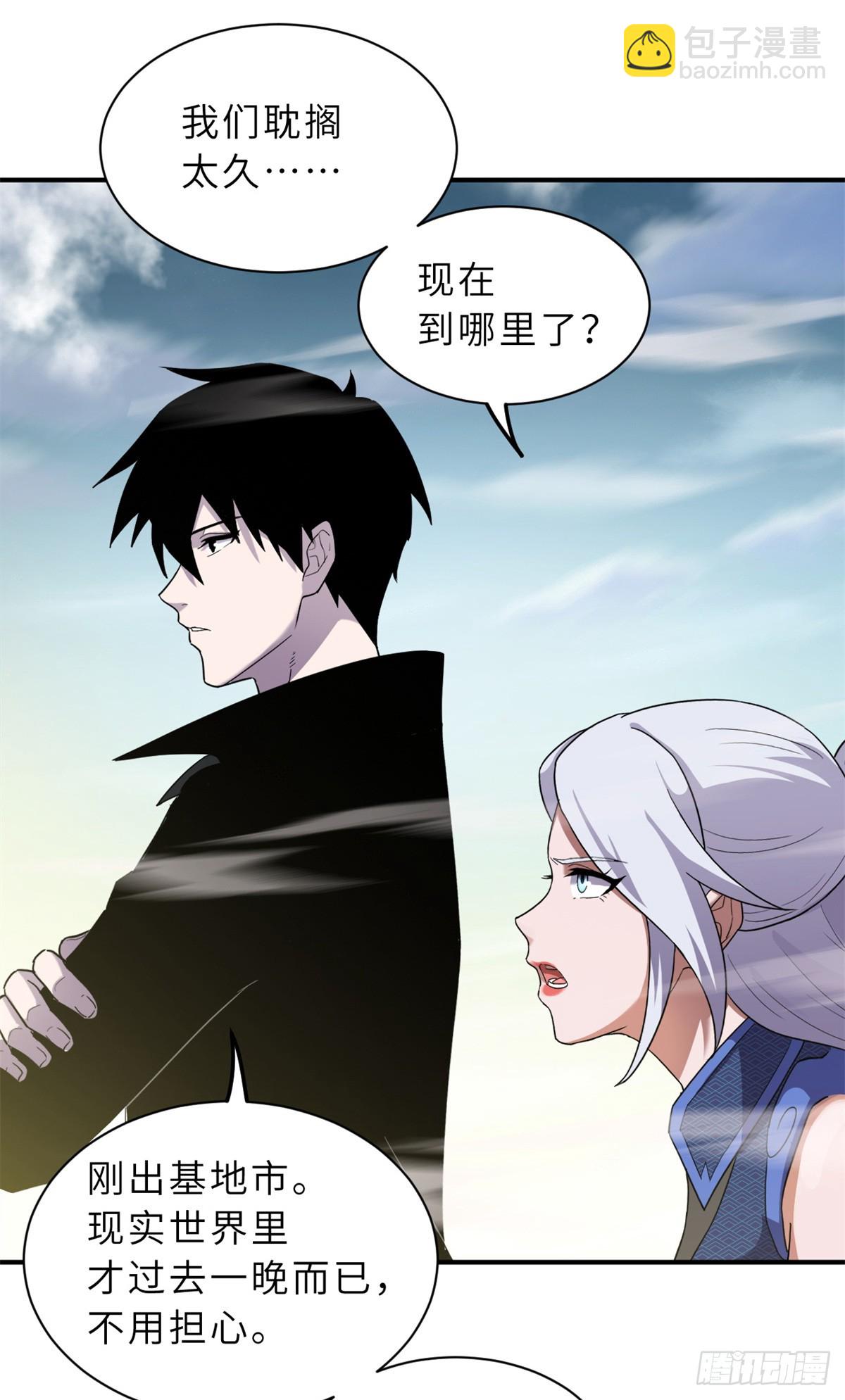 155 分头行动(1/2)-第156话