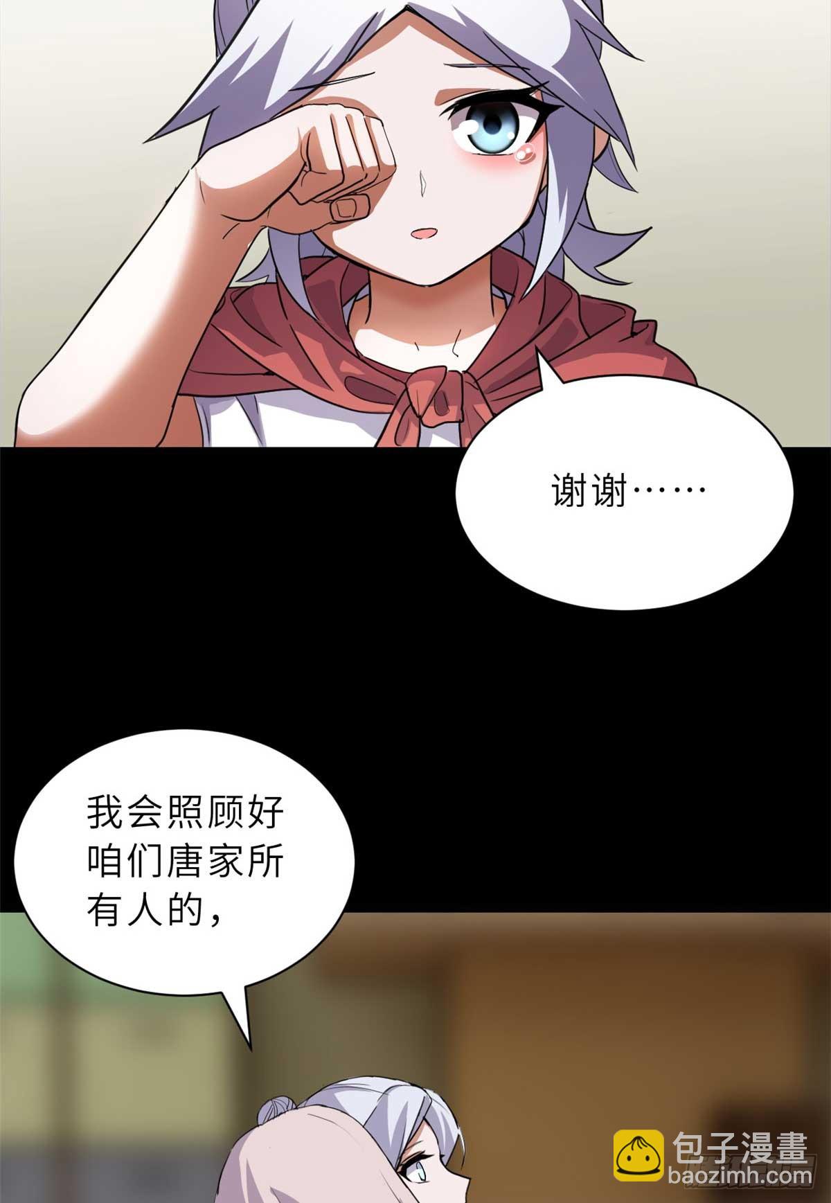 154 突飞猛进(1/2)-第158话