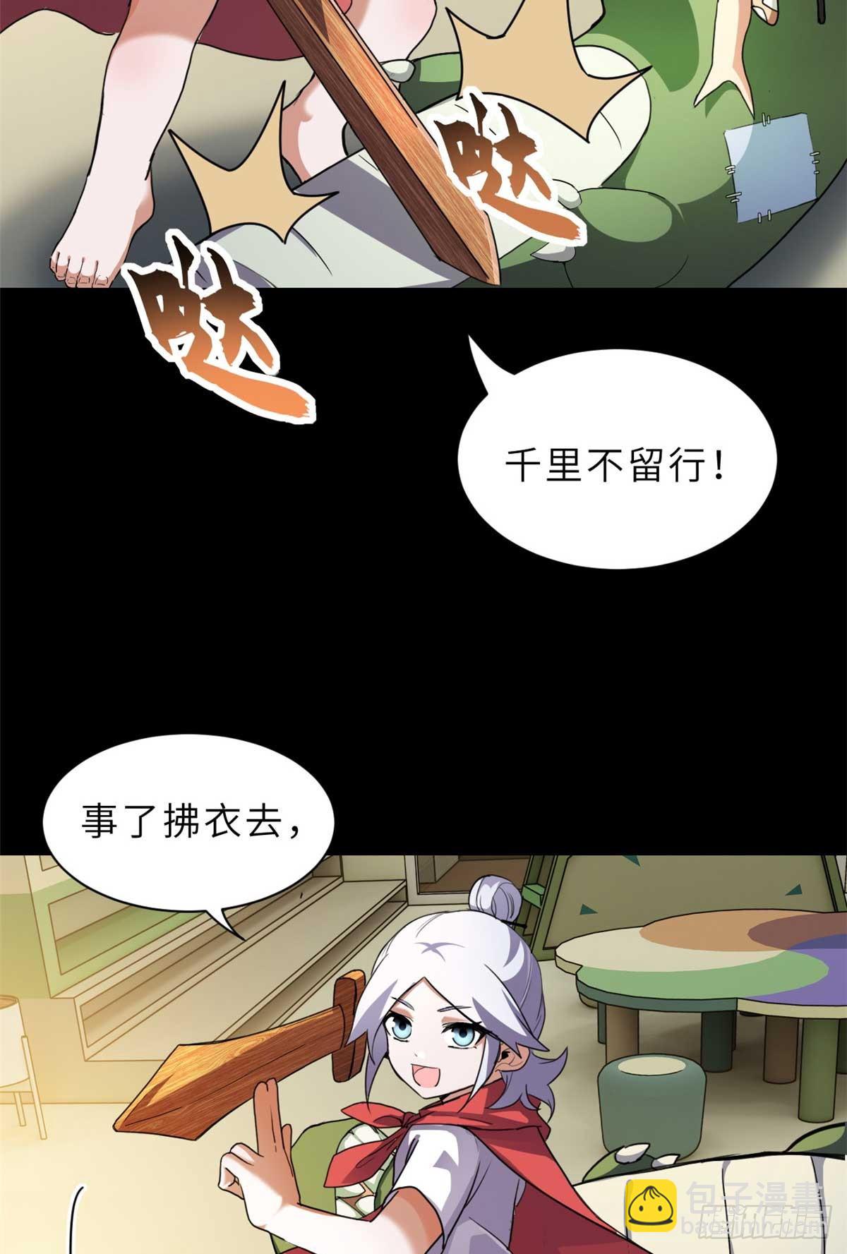 154 突飞猛进(1/2)-第158话