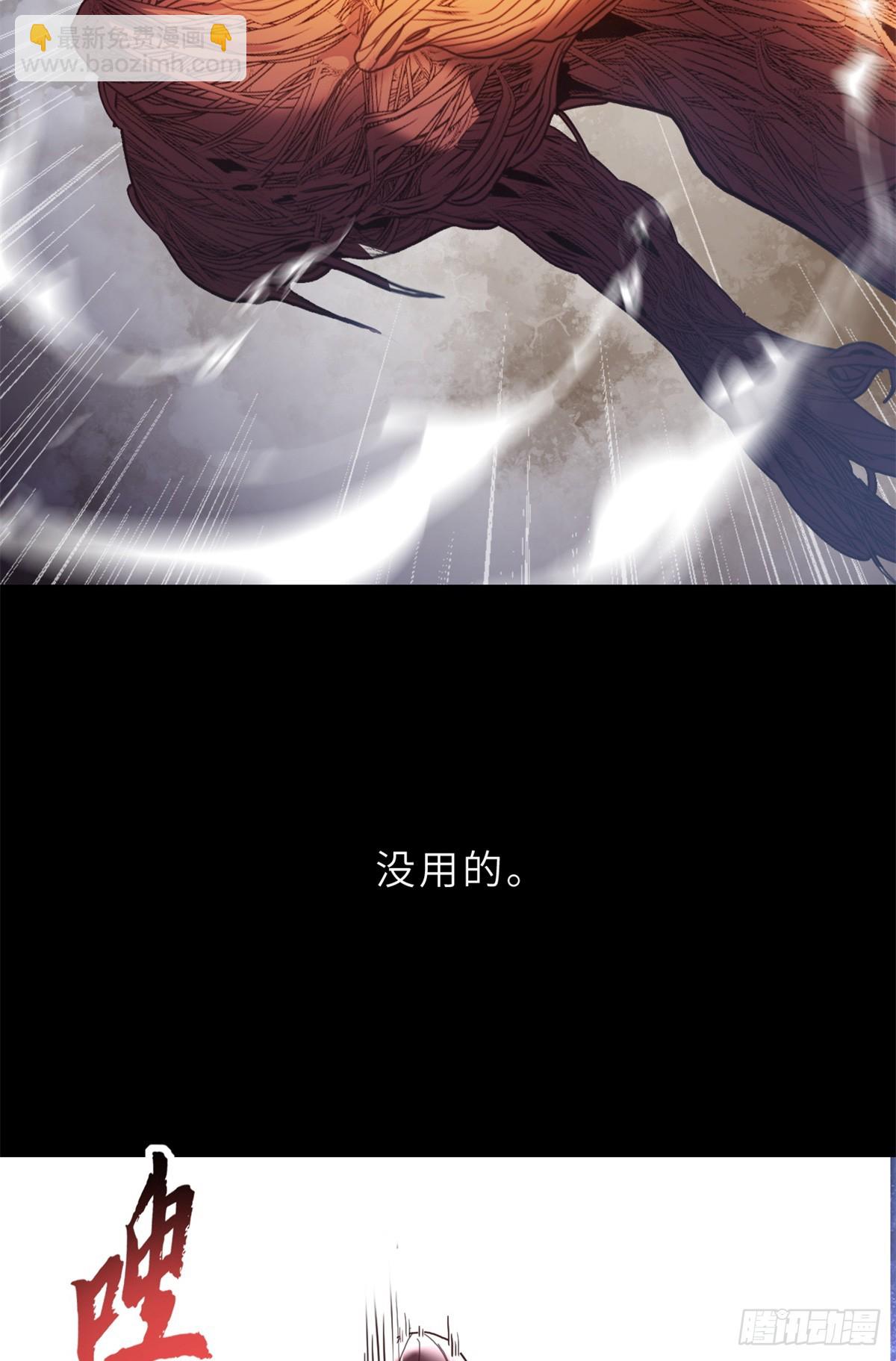 158 地基(1/2)-第160话