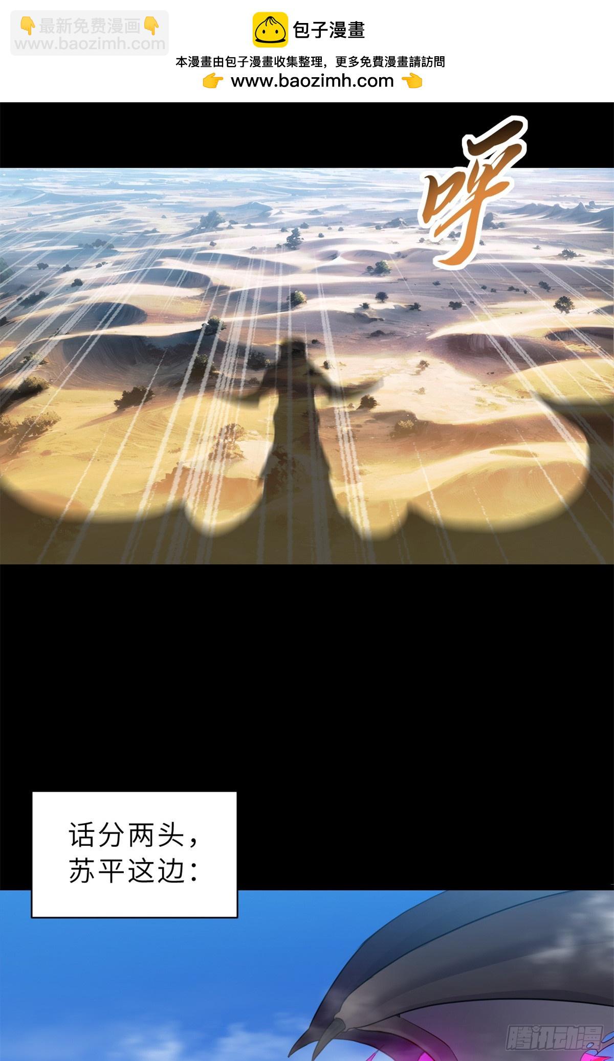 158 地基(1/2)-第160话