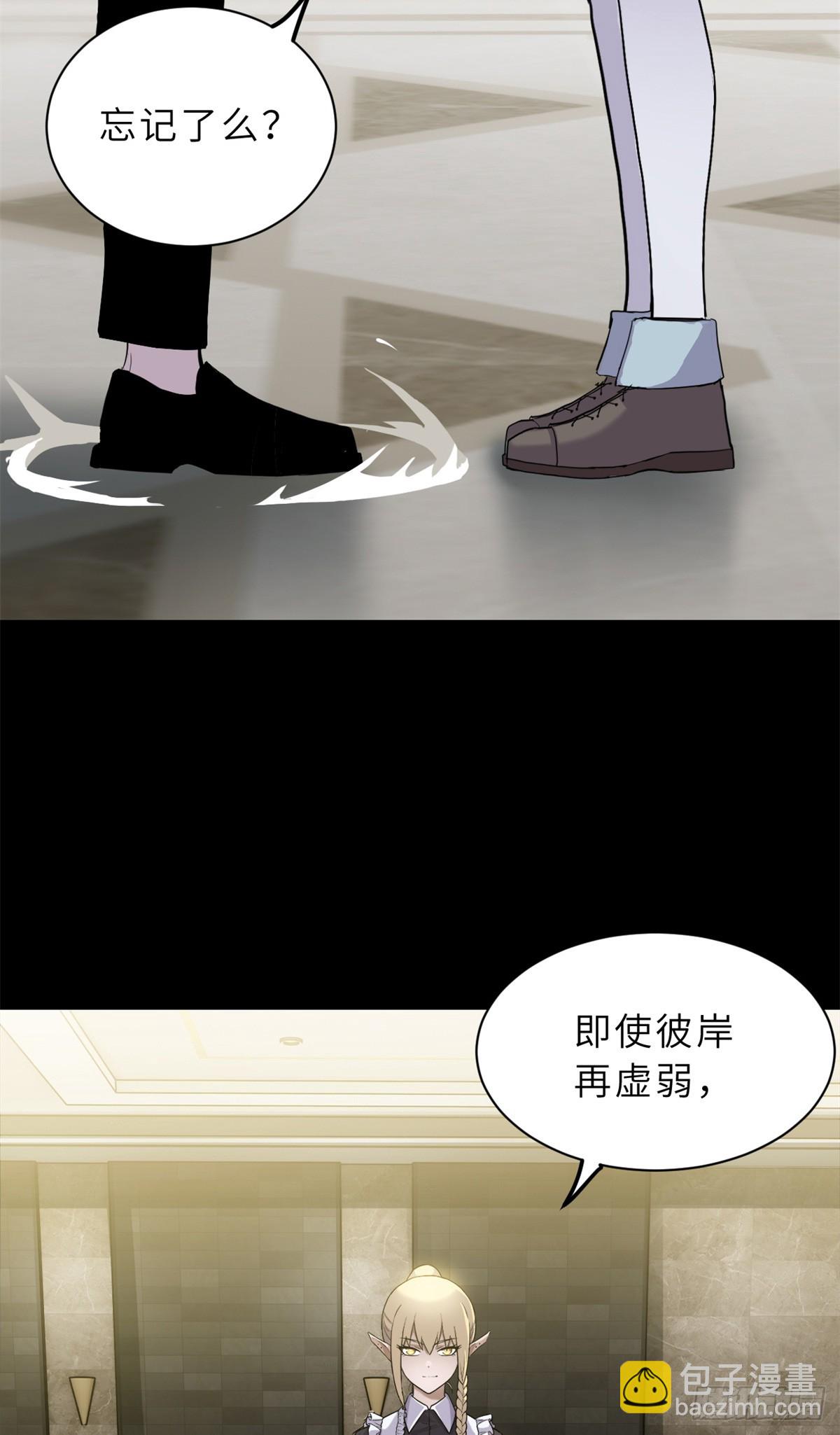 158 地基(1/2)-第160话
