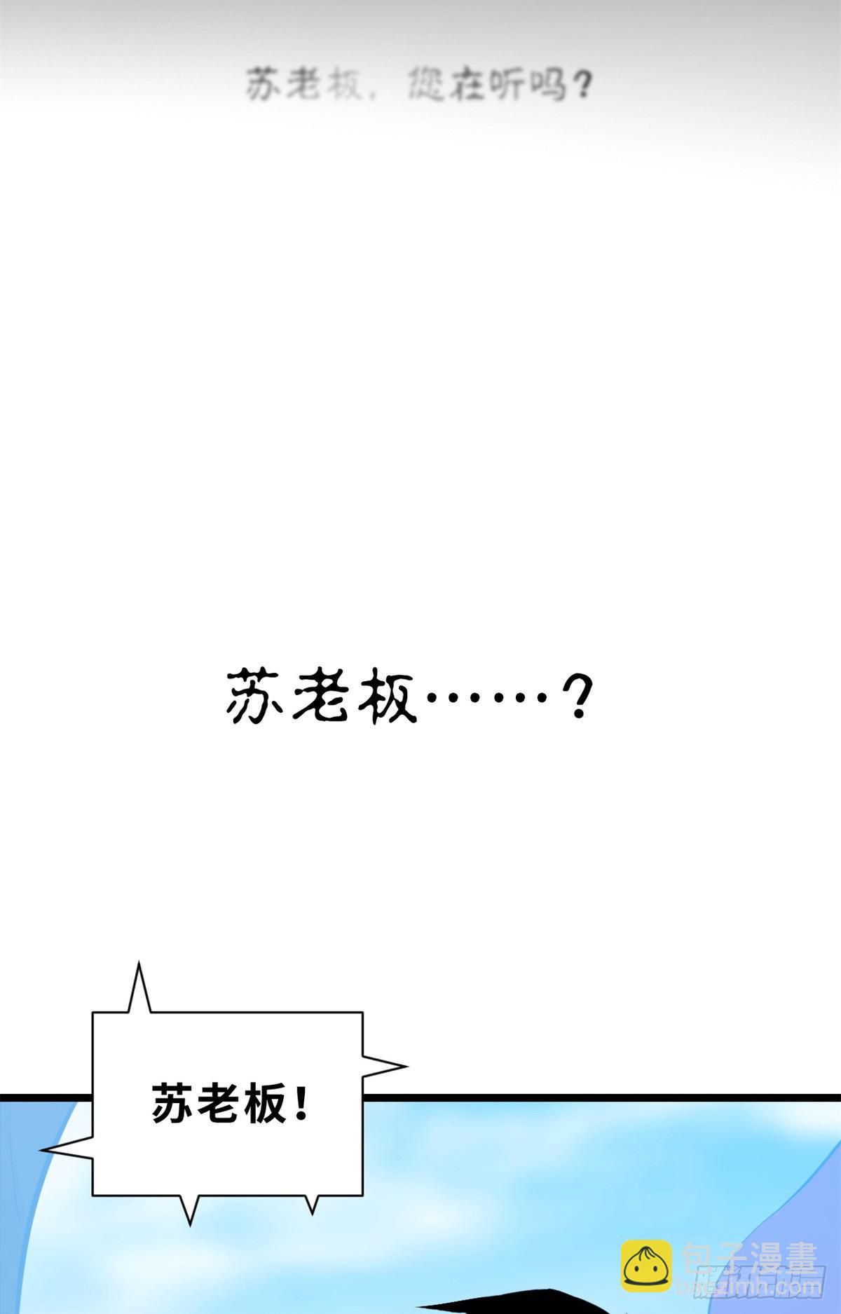 158 地基(1/2)-第160话